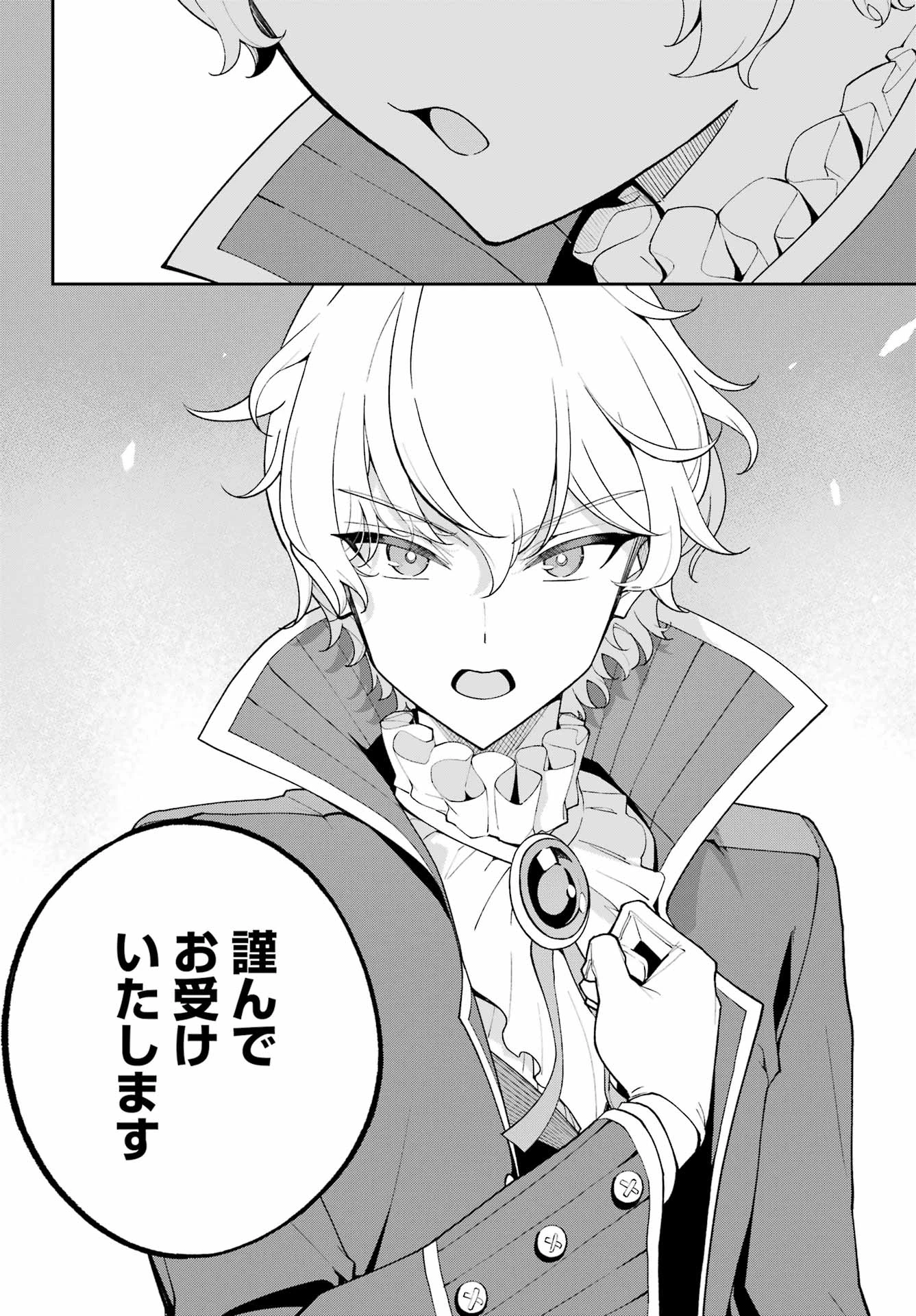 父は英雄、母は精霊、娘の私は転生者。 第84話 - 6