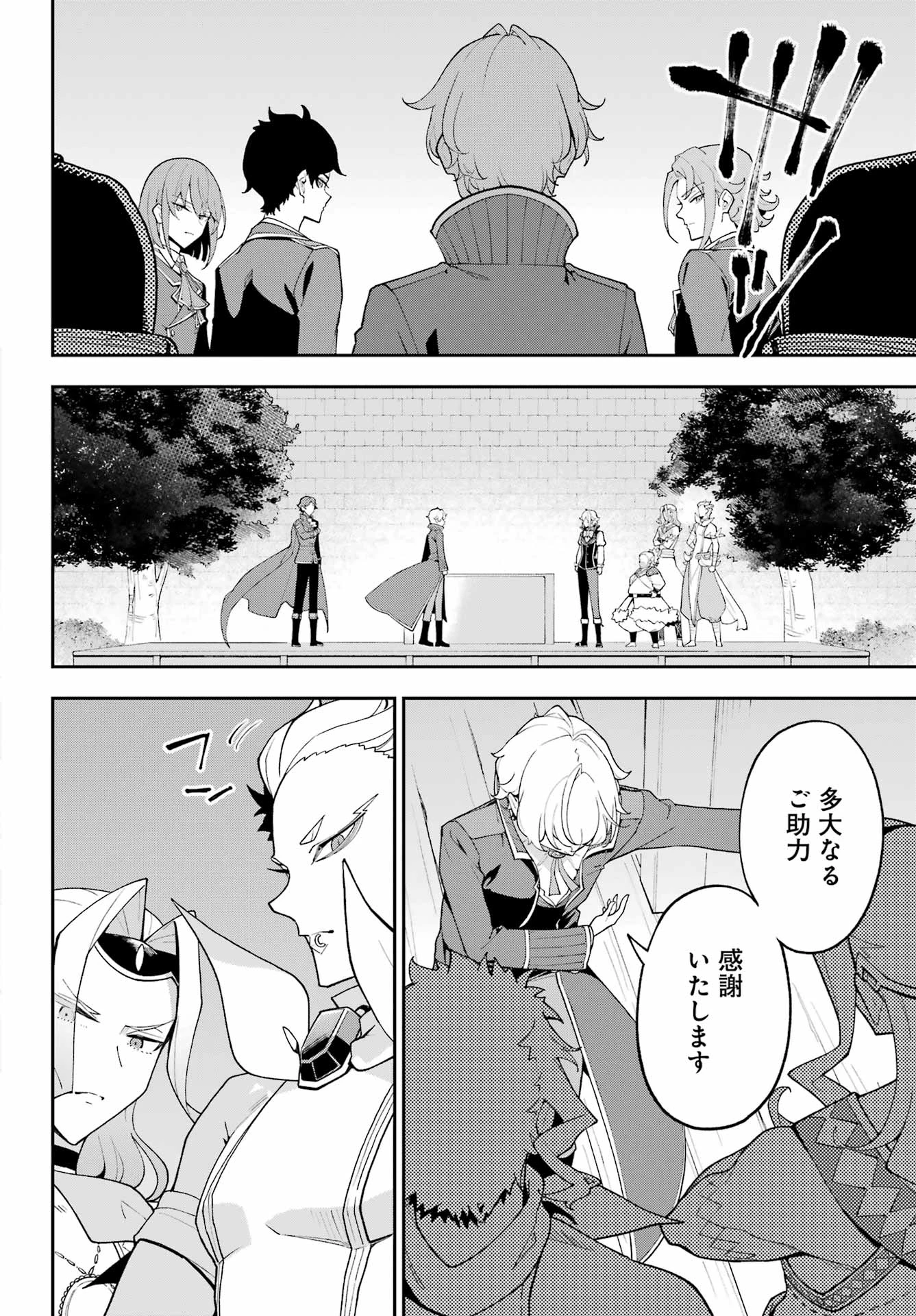 父は英雄、母は精霊、娘の私は転生者。 第84話 - 20