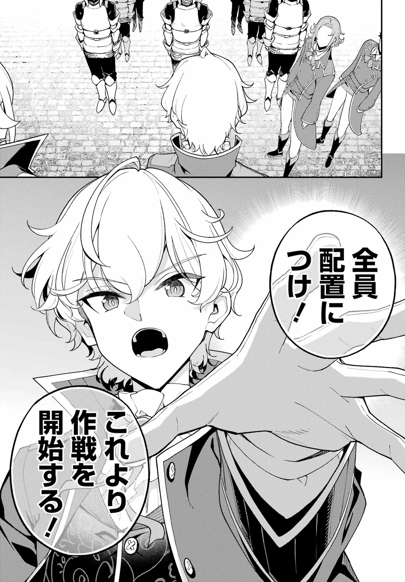 父は英雄、母は精霊、娘の私は転生者。 第84話 - 21