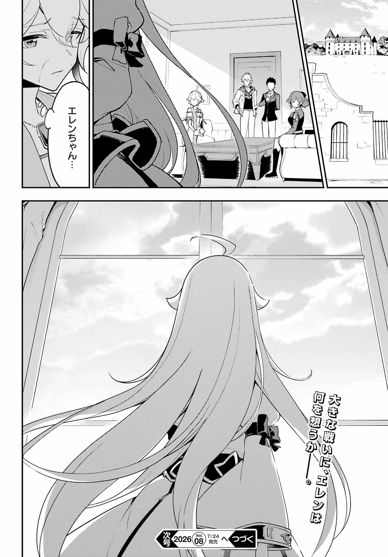 父は英雄、母は精霊、娘の私は転生者。 第84話 - 22