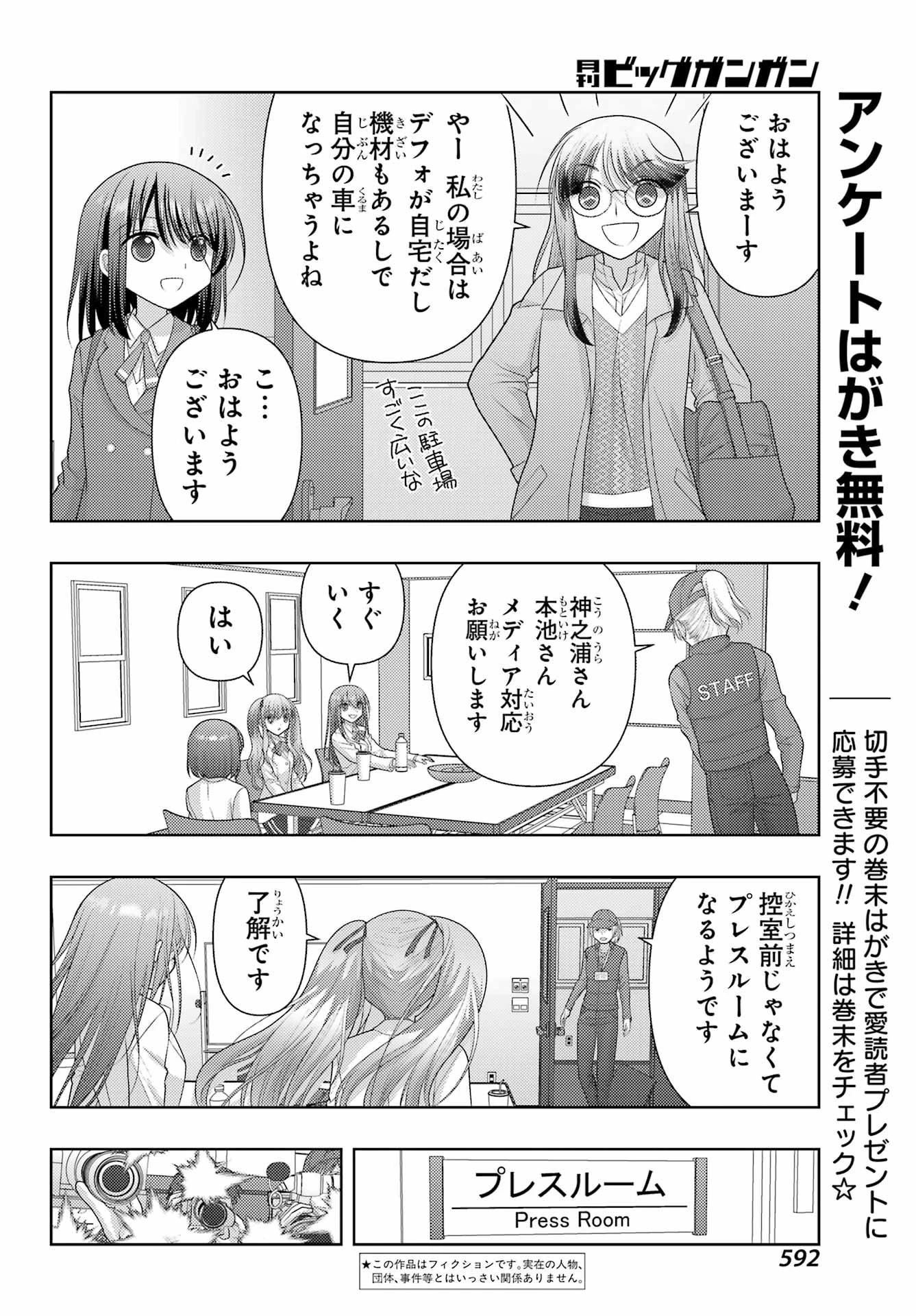 シノハユ 第130話 - 2