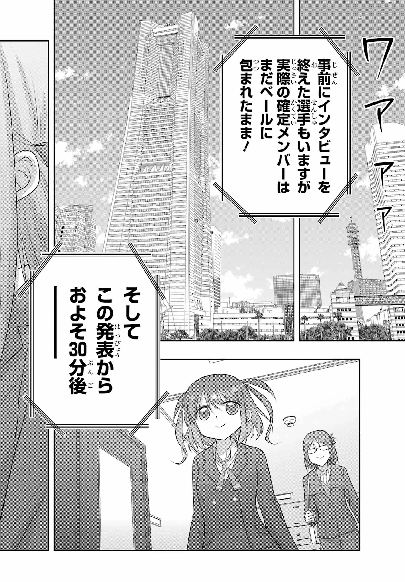 シノハユ 第130話 - 22