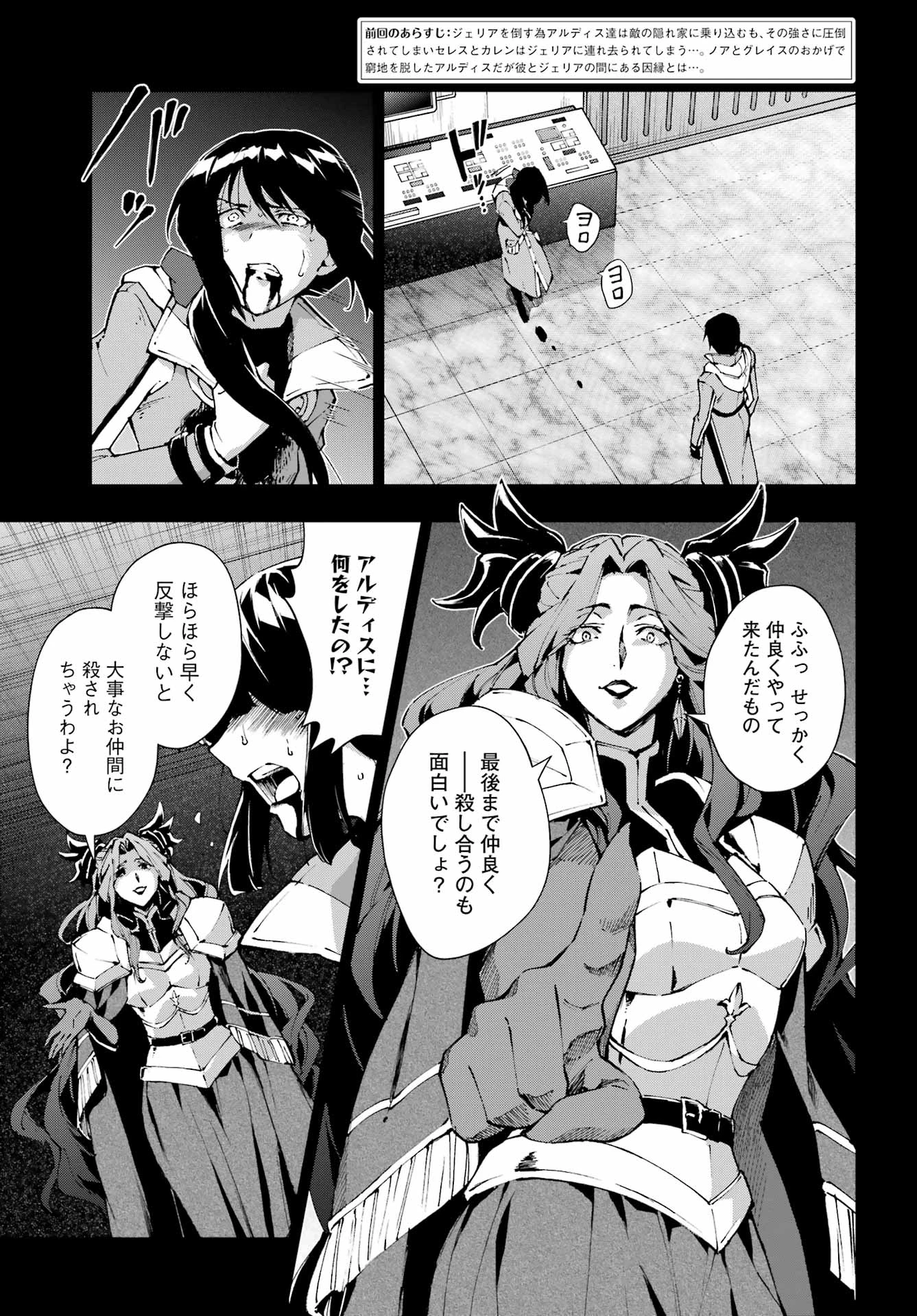 千剣の魔術師と呼ばれた剣士 第70話 - 6