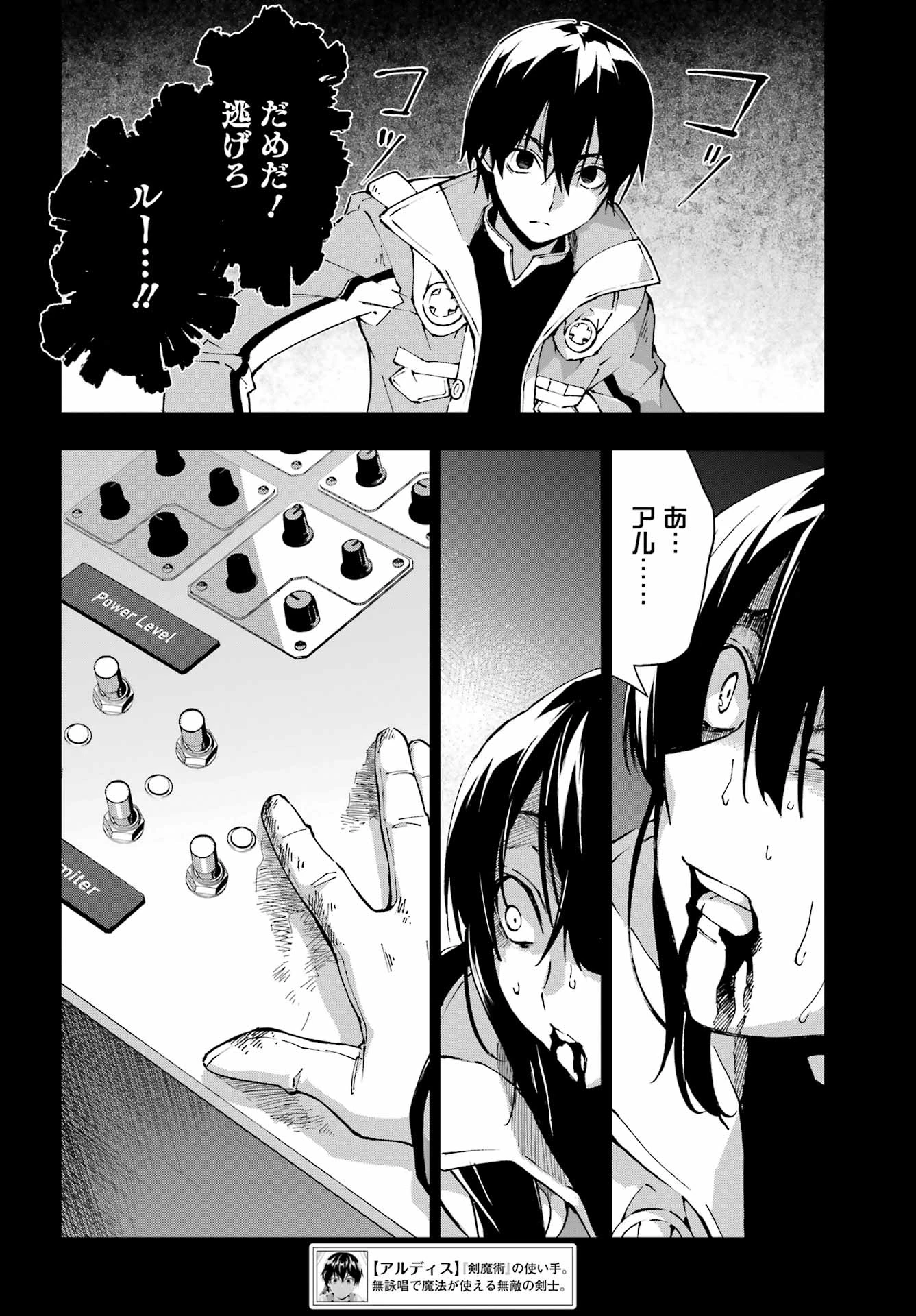 千剣の魔術師と呼ばれた剣士 第70話 - 7