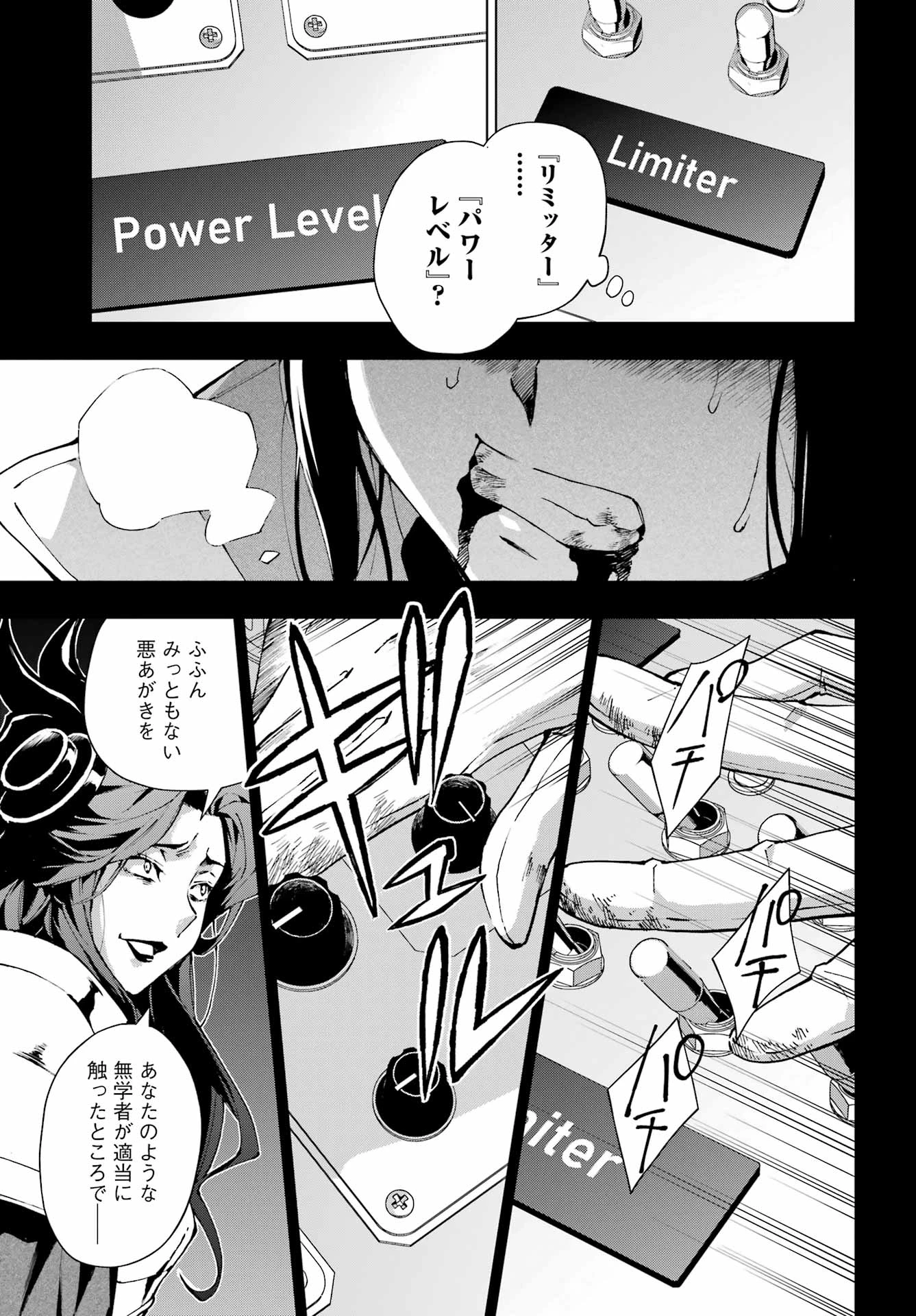 千剣の魔術師と呼ばれた剣士 第70話 - 8