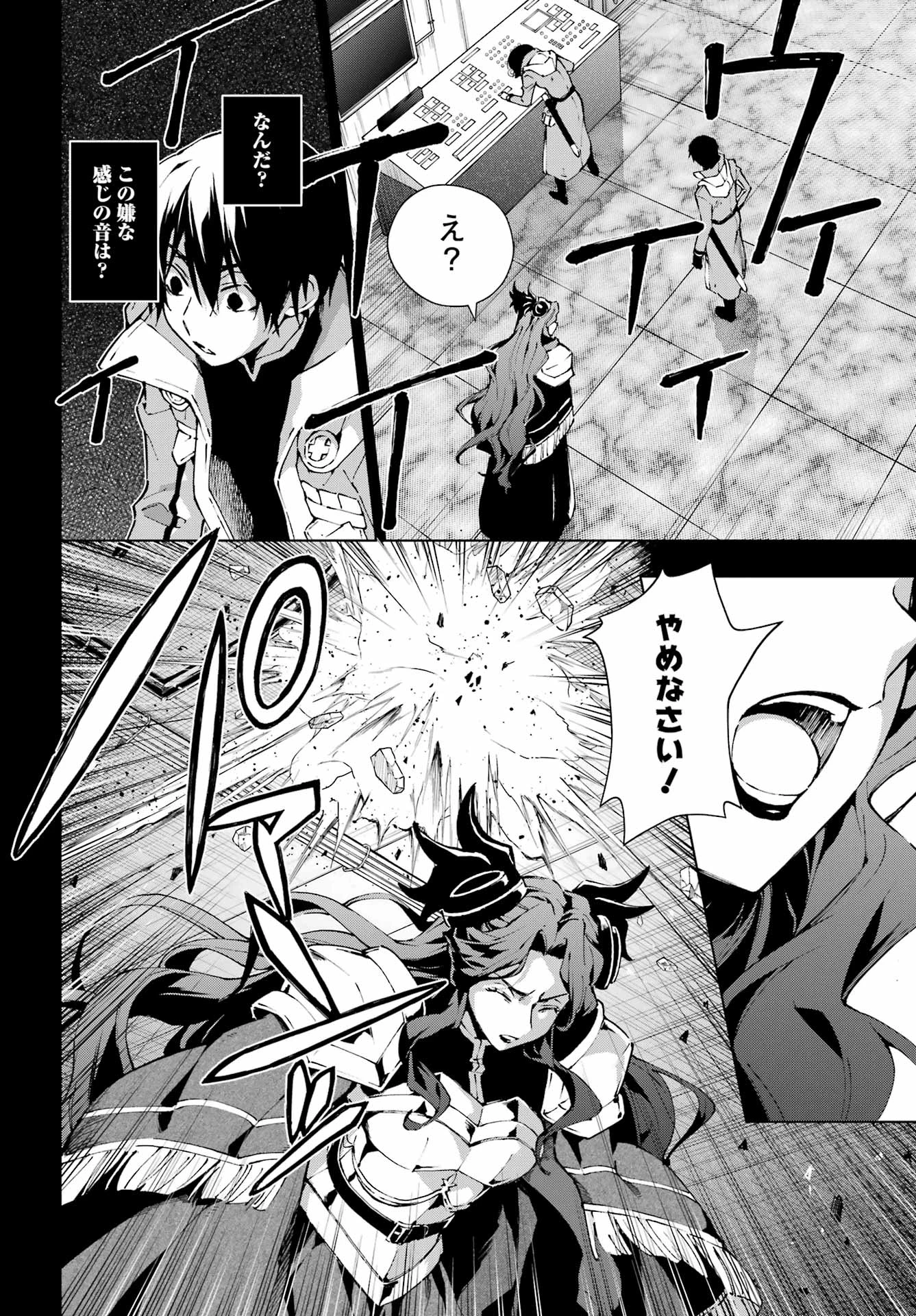 千剣の魔術師と呼ばれた剣士 第70話 - 9