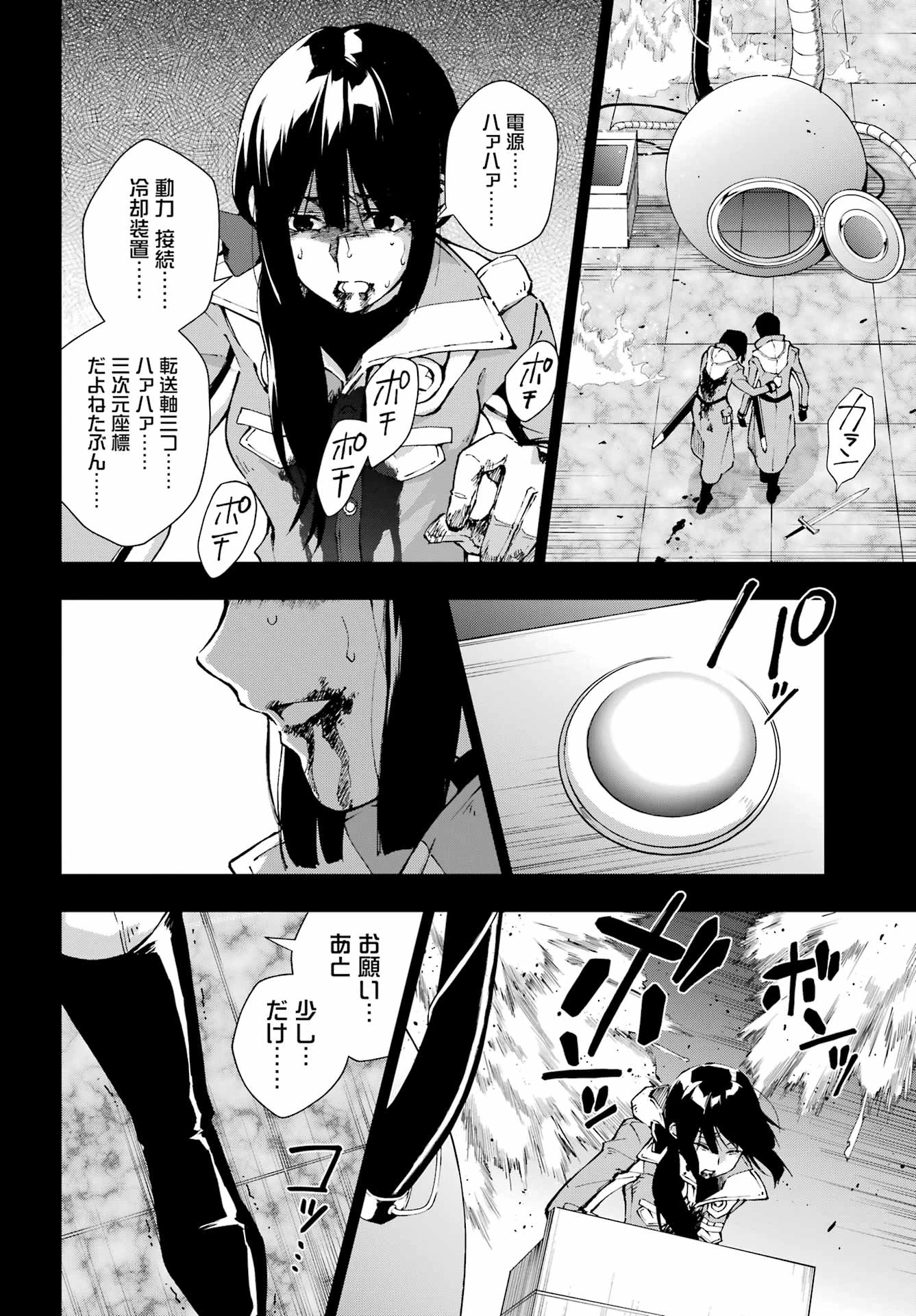 千剣の魔術師と呼ばれた剣士 第70話 - 13