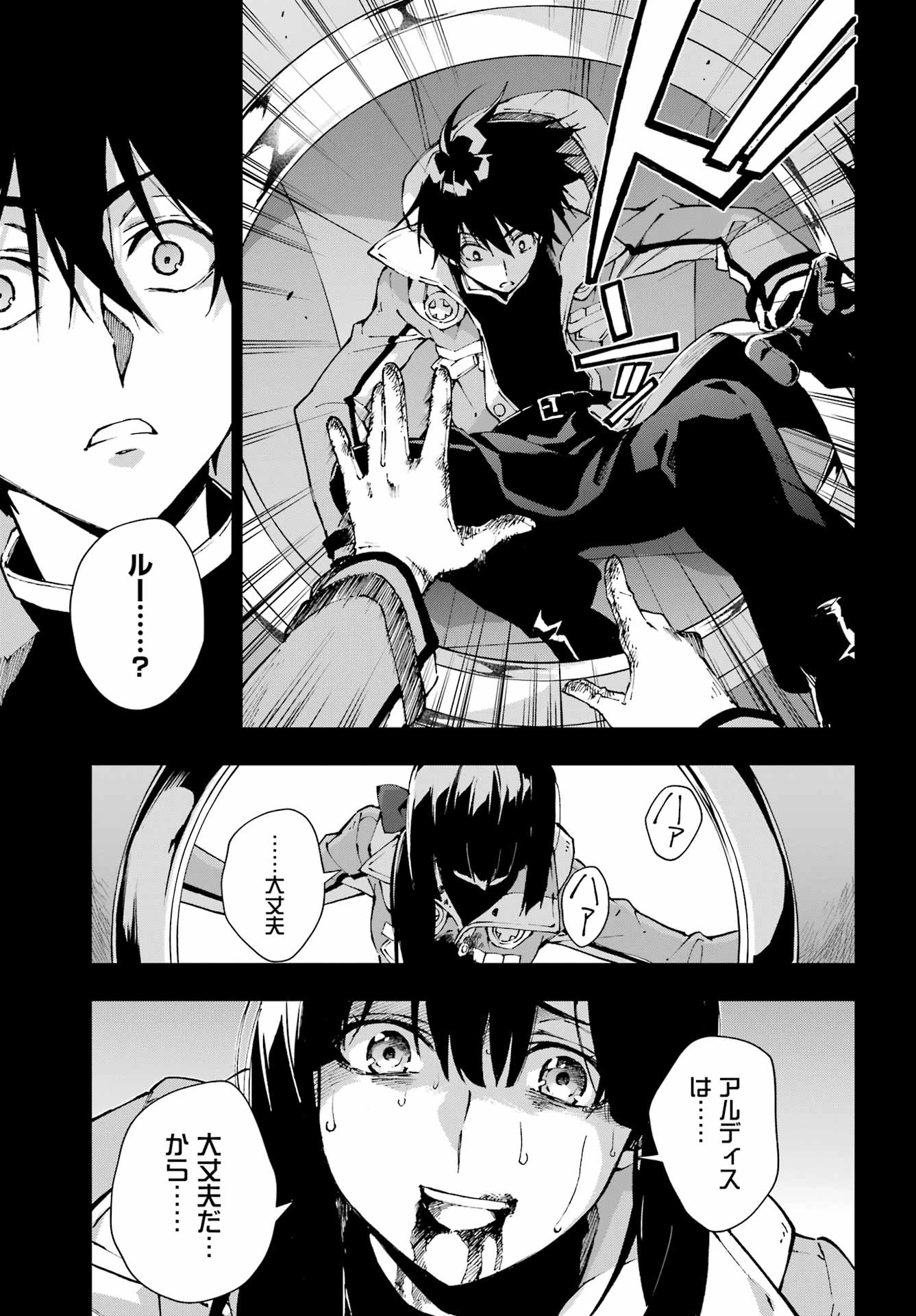 千剣の魔術師と呼ばれた剣士 第70話 - 14