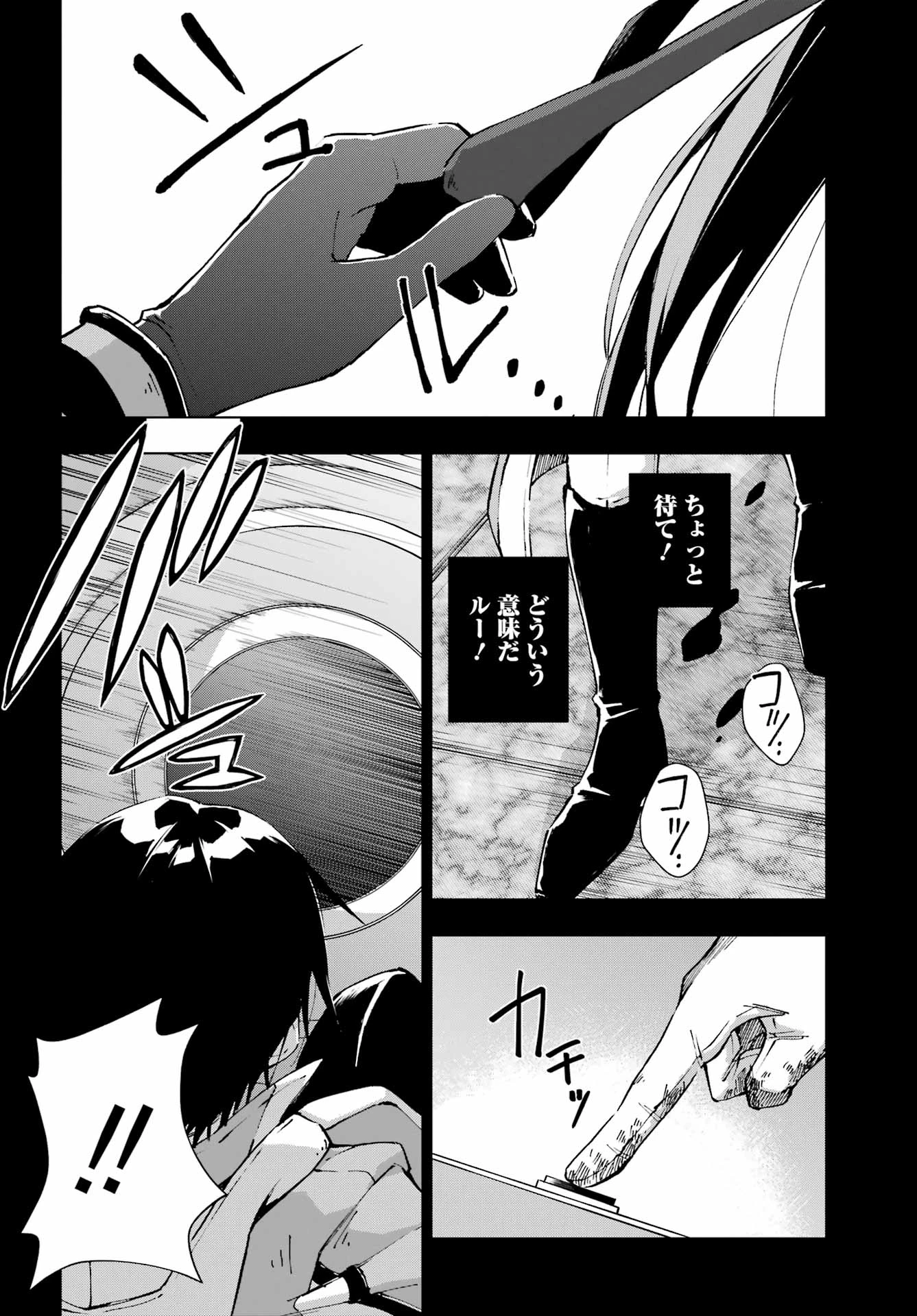 千剣の魔術師と呼ばれた剣士 第70話 - 17