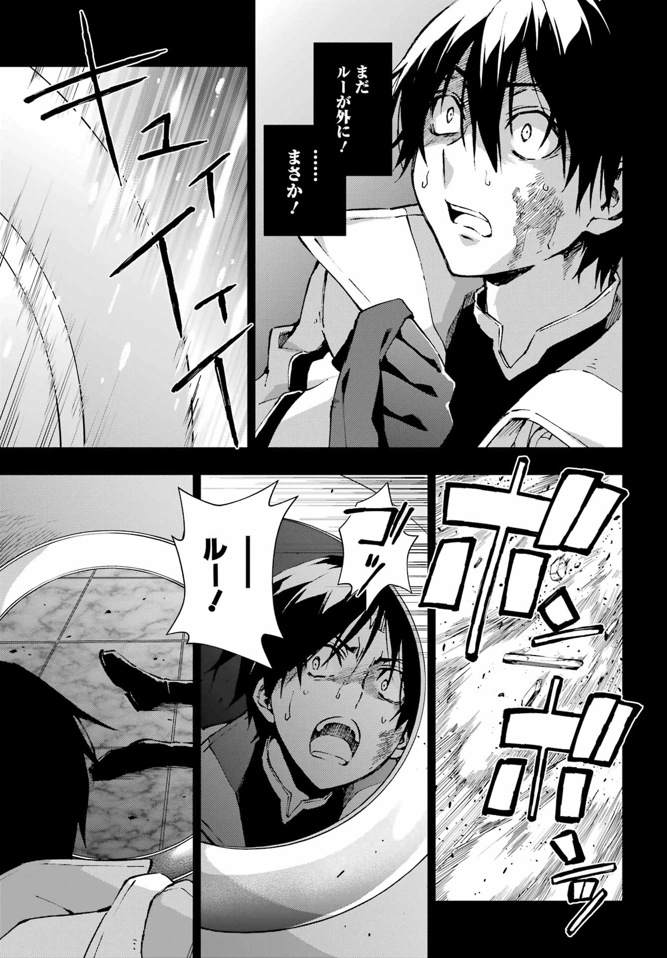 千剣の魔術師と呼ばれた剣士 第70話 - 18