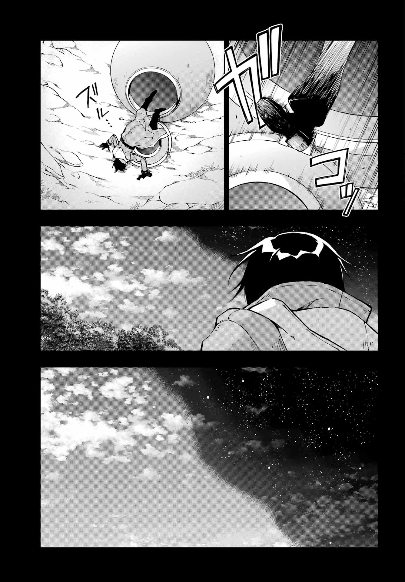 千剣の魔術師と呼ばれた剣士 第70話 - 22