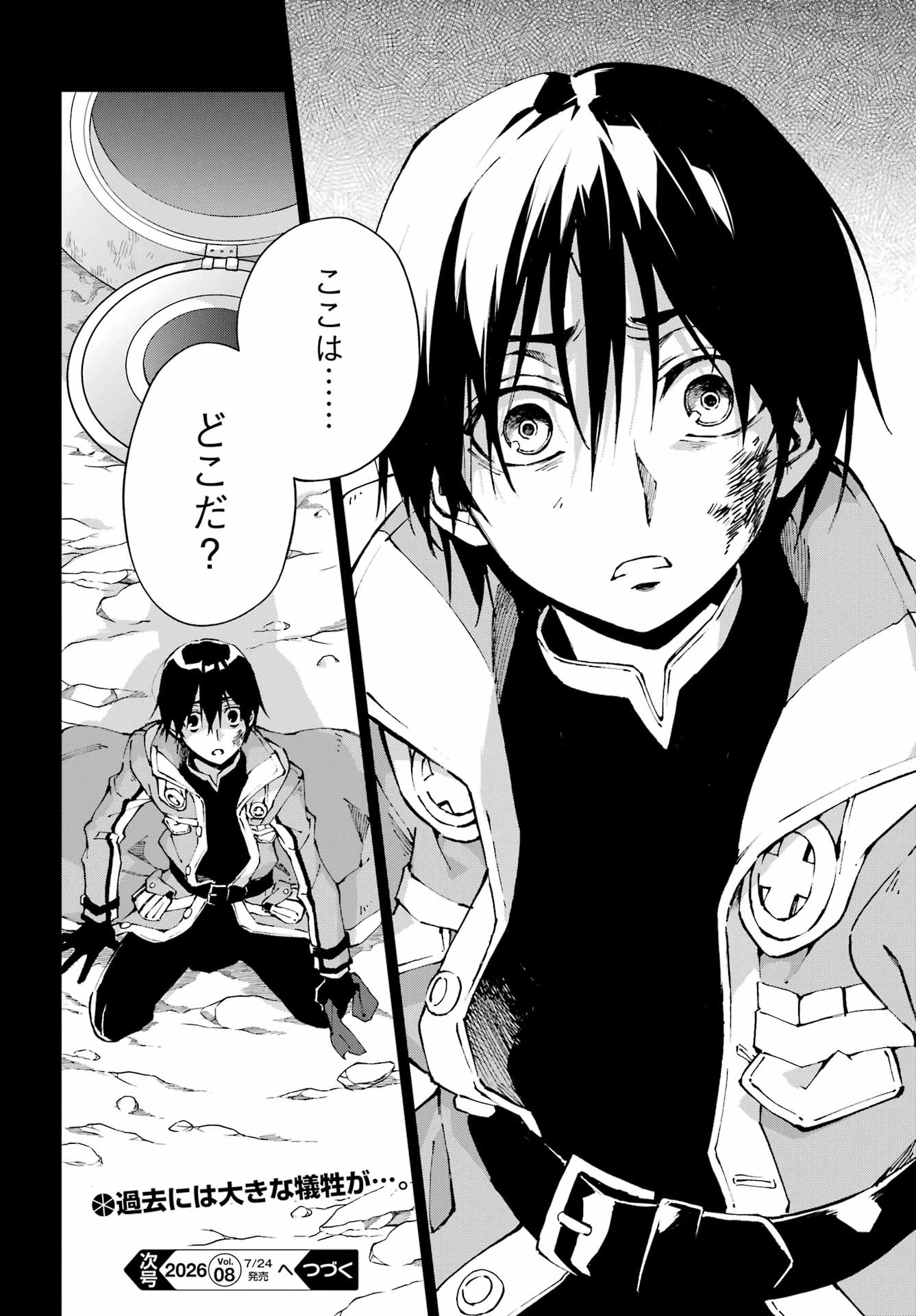 千剣の魔術師と呼ばれた剣士 第70話 - 23
