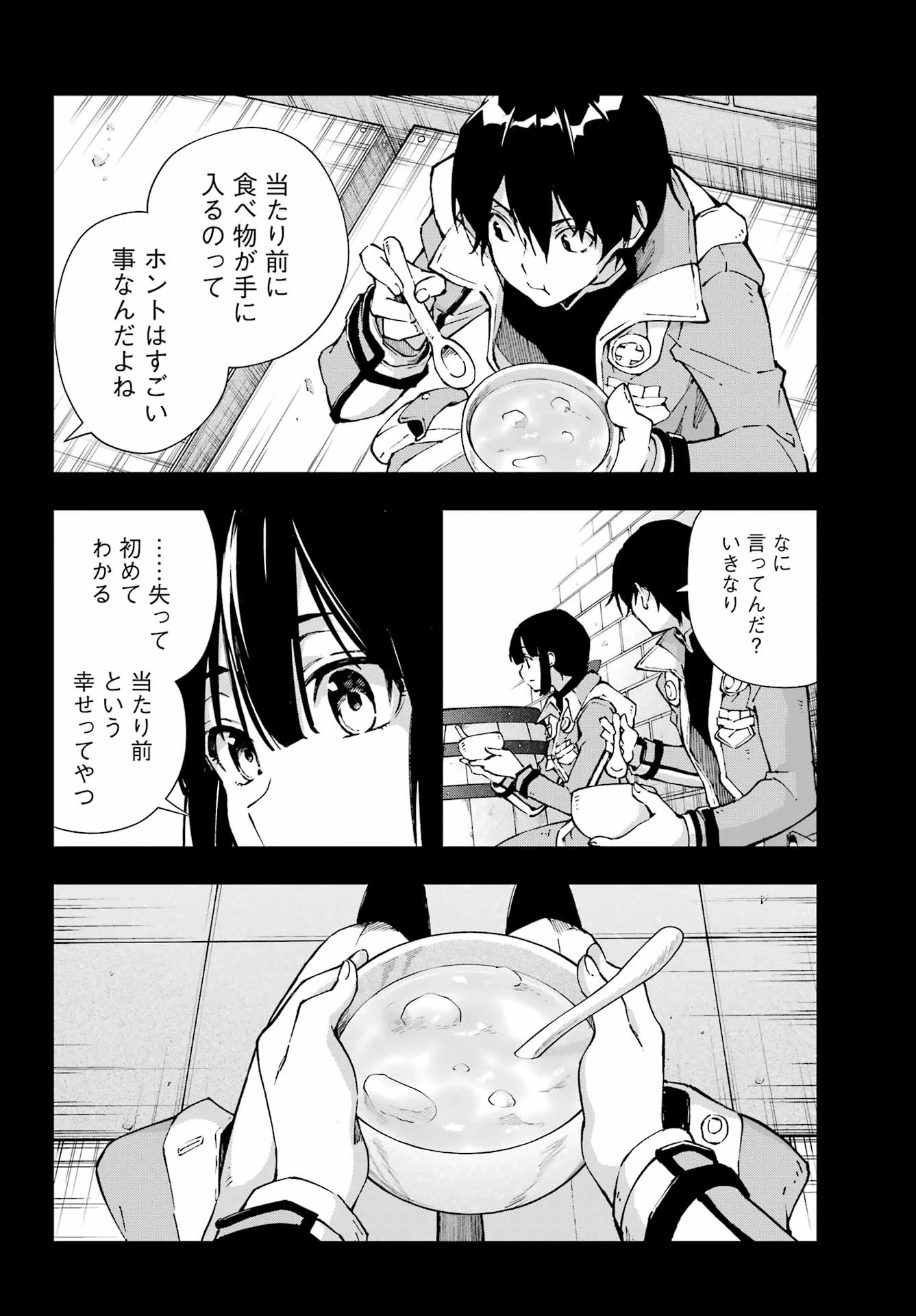 千剣の魔術師と呼ばれた剣士 第69話 - 6