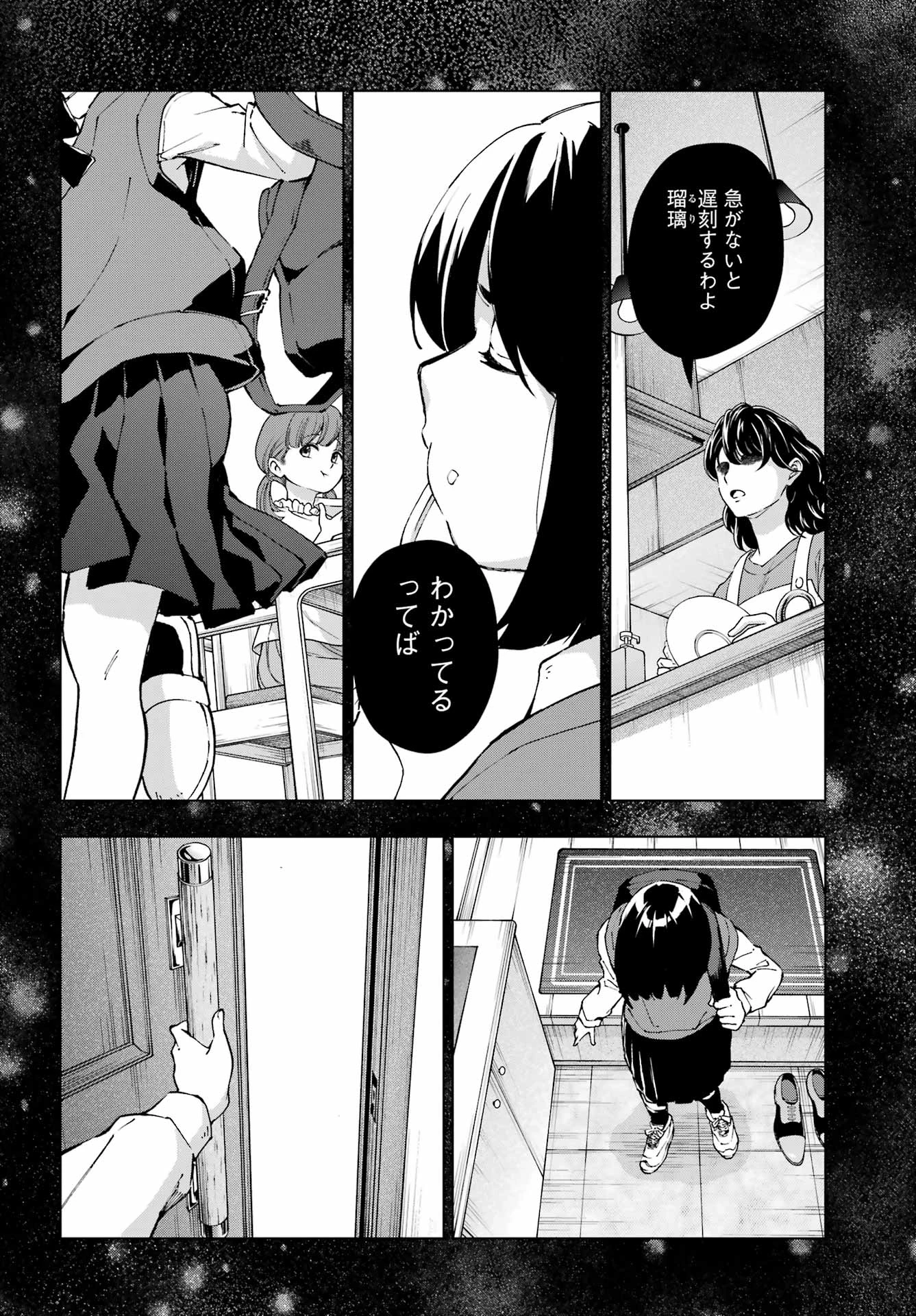 千剣の魔術師と呼ばれた剣士 第69話 - 8