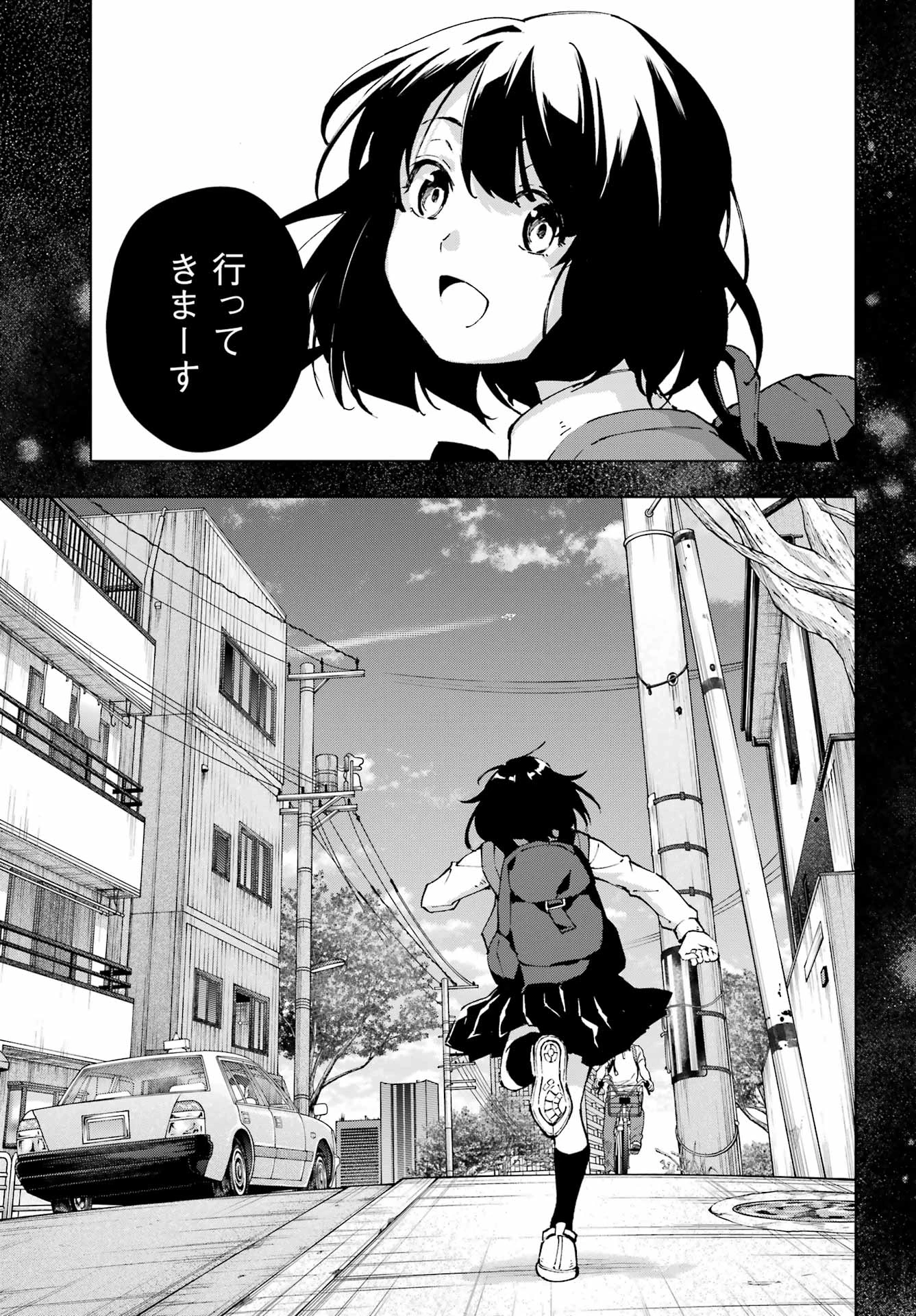 千剣の魔術師と呼ばれた剣士 第69話 - 9