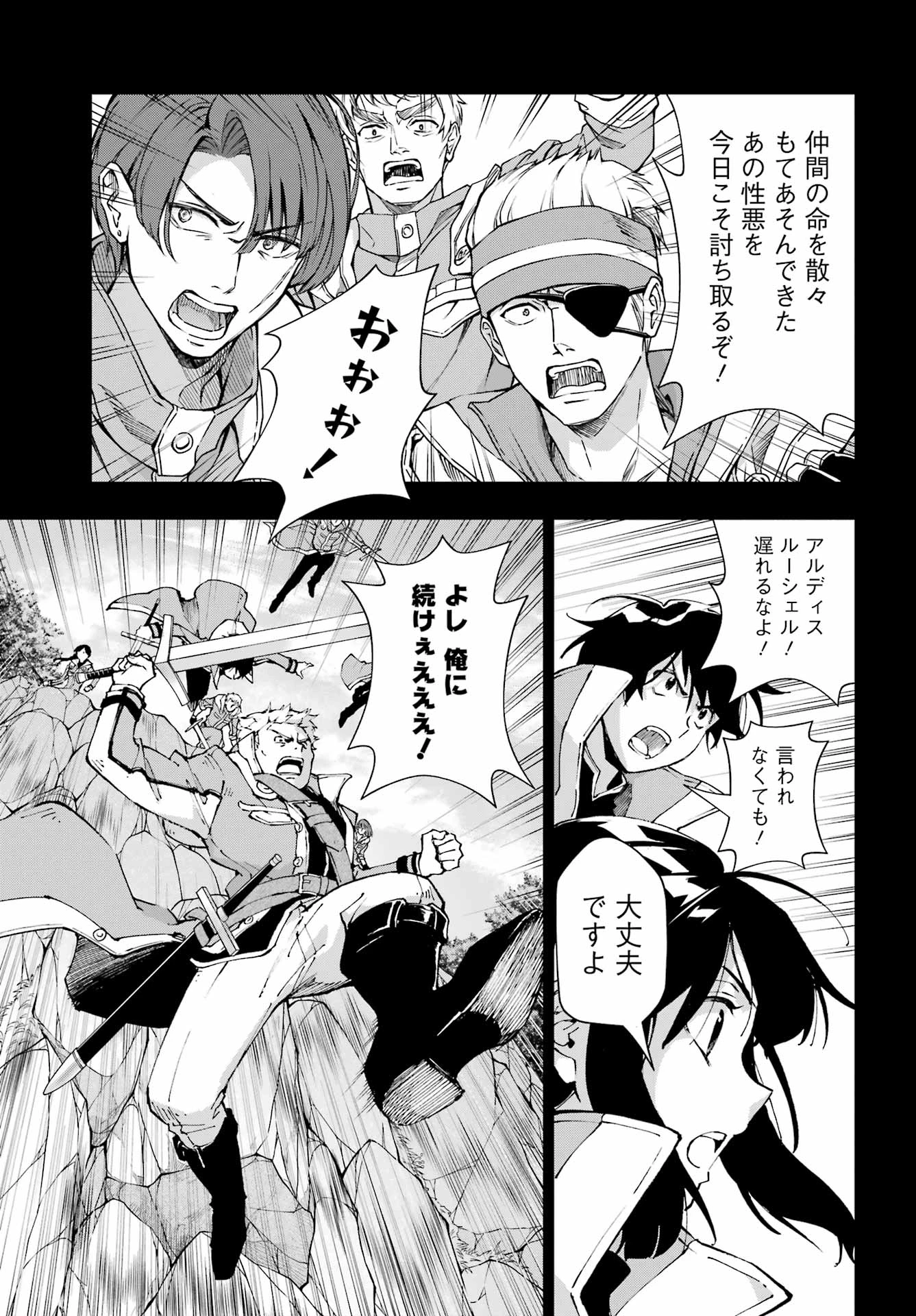 千剣の魔術師と呼ばれた剣士 第69話 - 17