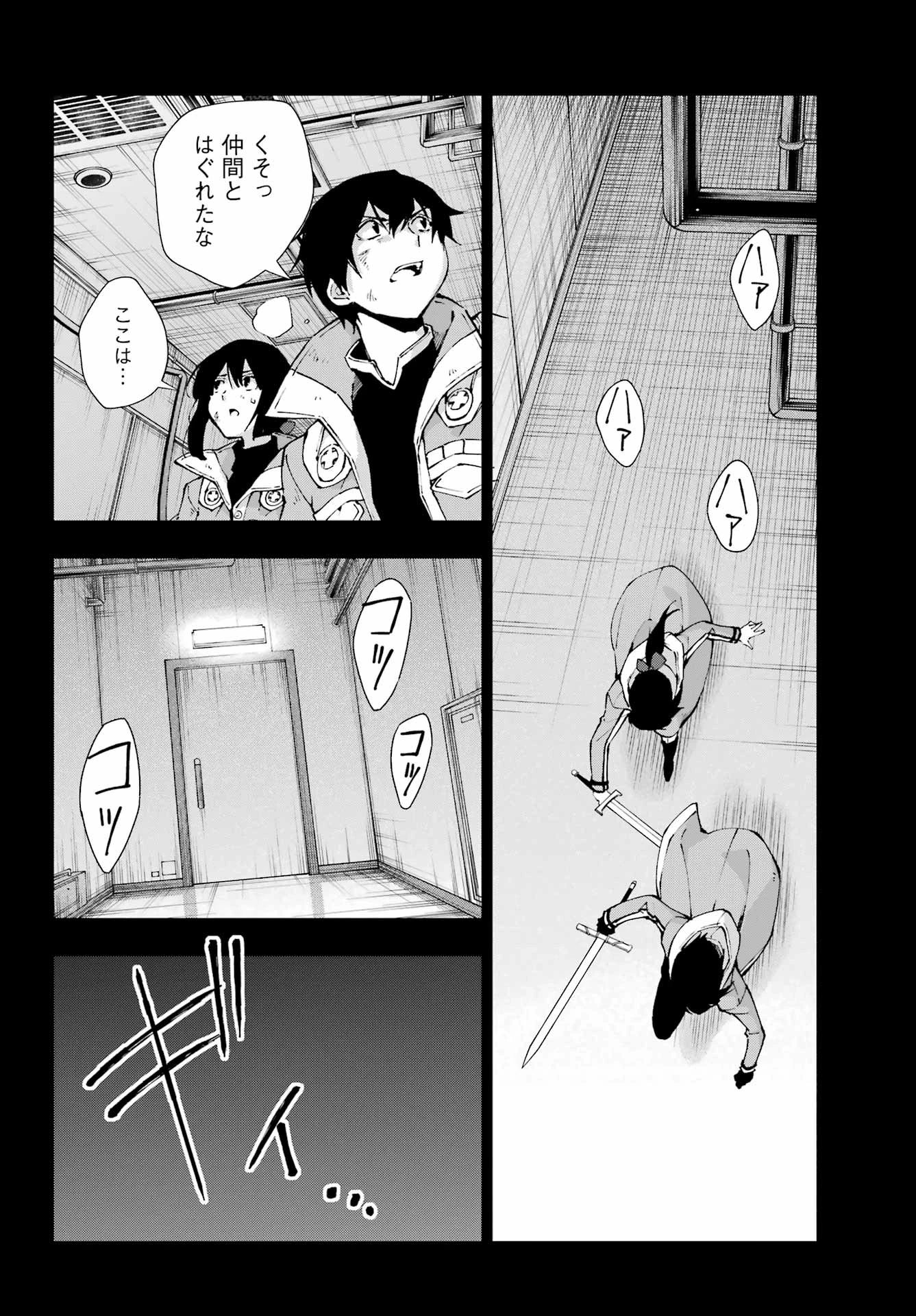千剣の魔術師と呼ばれた剣士 第69話 - 20
