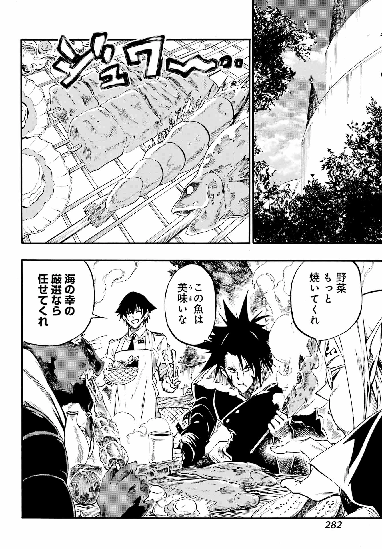 獄卒クラーケン 第46話 - 14