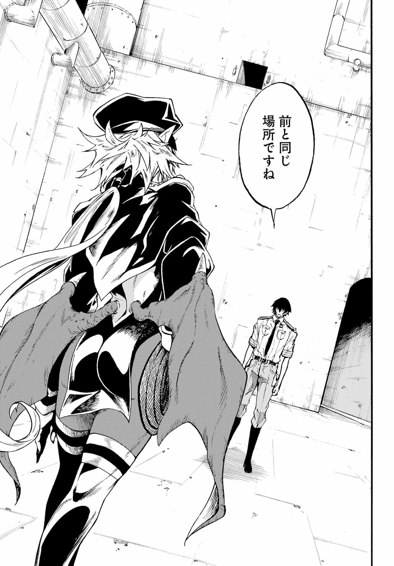 獄卒クラーケン 第46話 - 21
