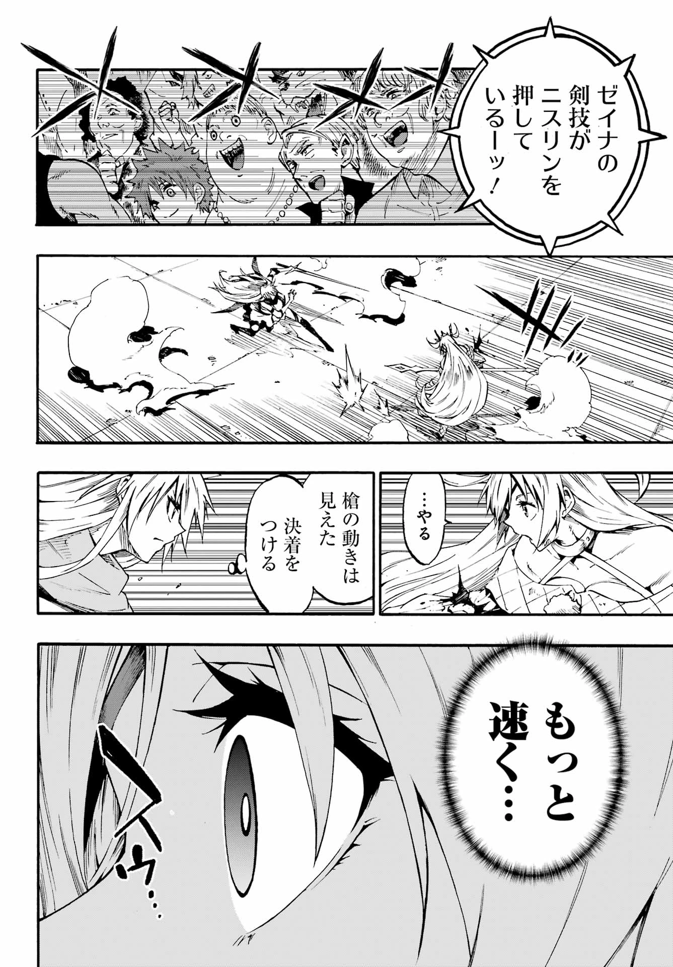 獄卒クラーケン 第45話 - 4