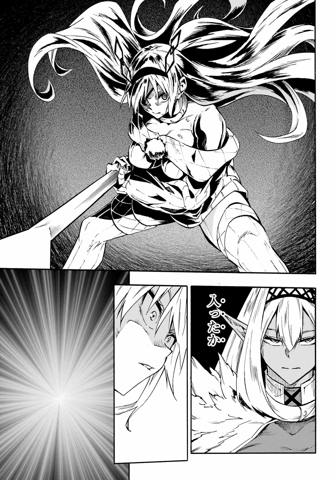 獄卒クラーケン 第45話 - 5
