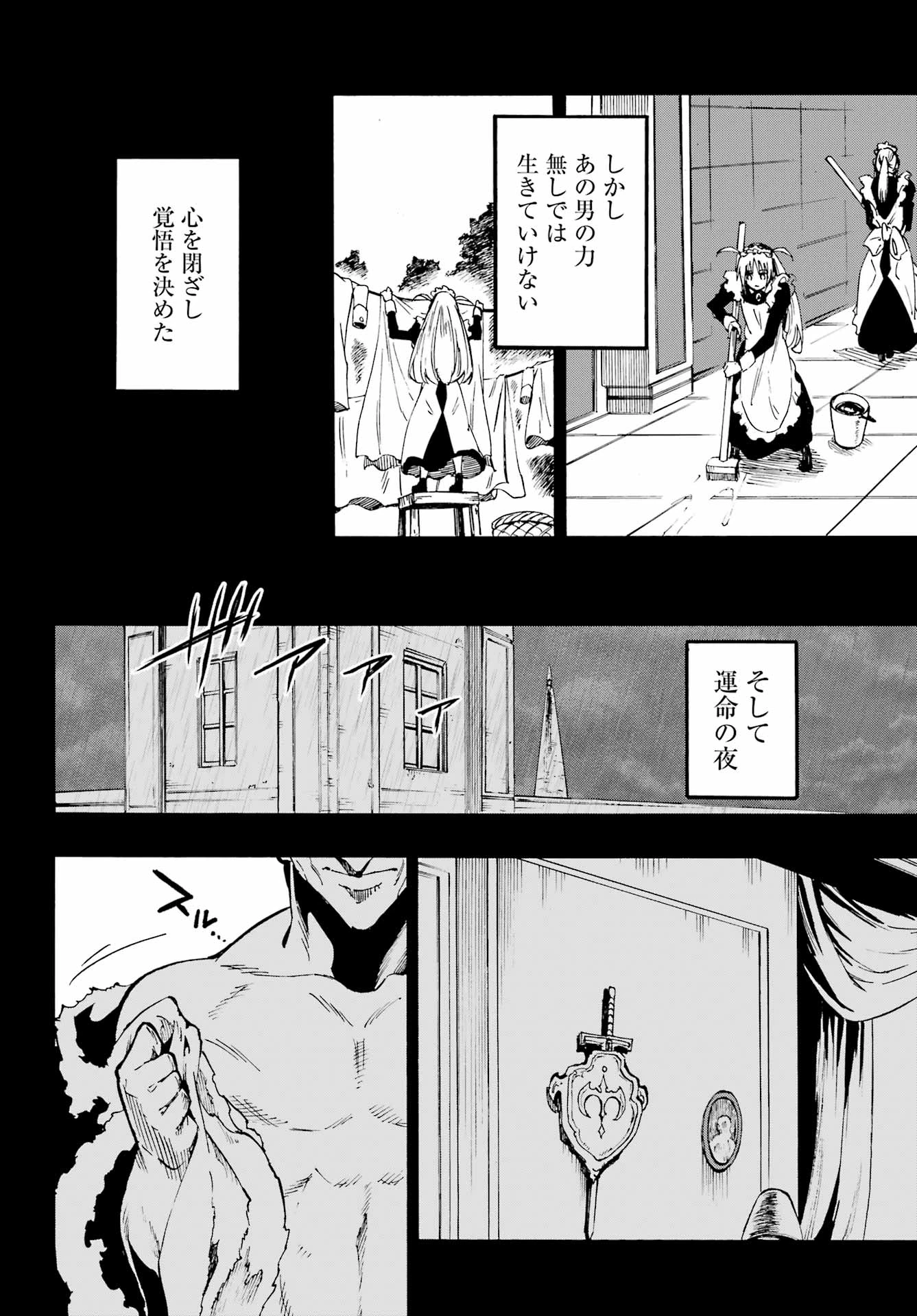 獄卒クラーケン 第45話 - 10