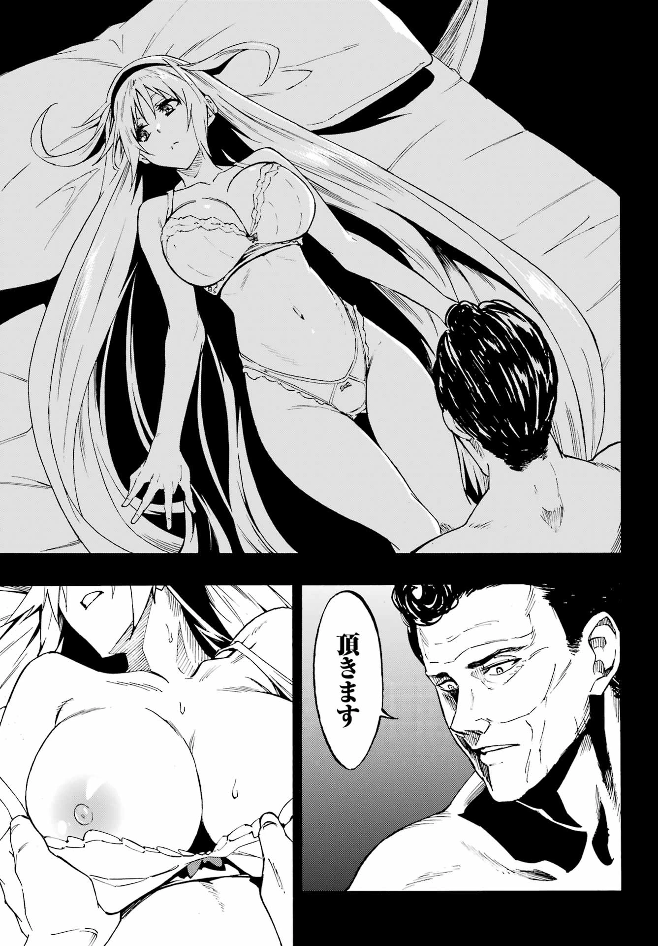 獄卒クラーケン 第45話 - 11