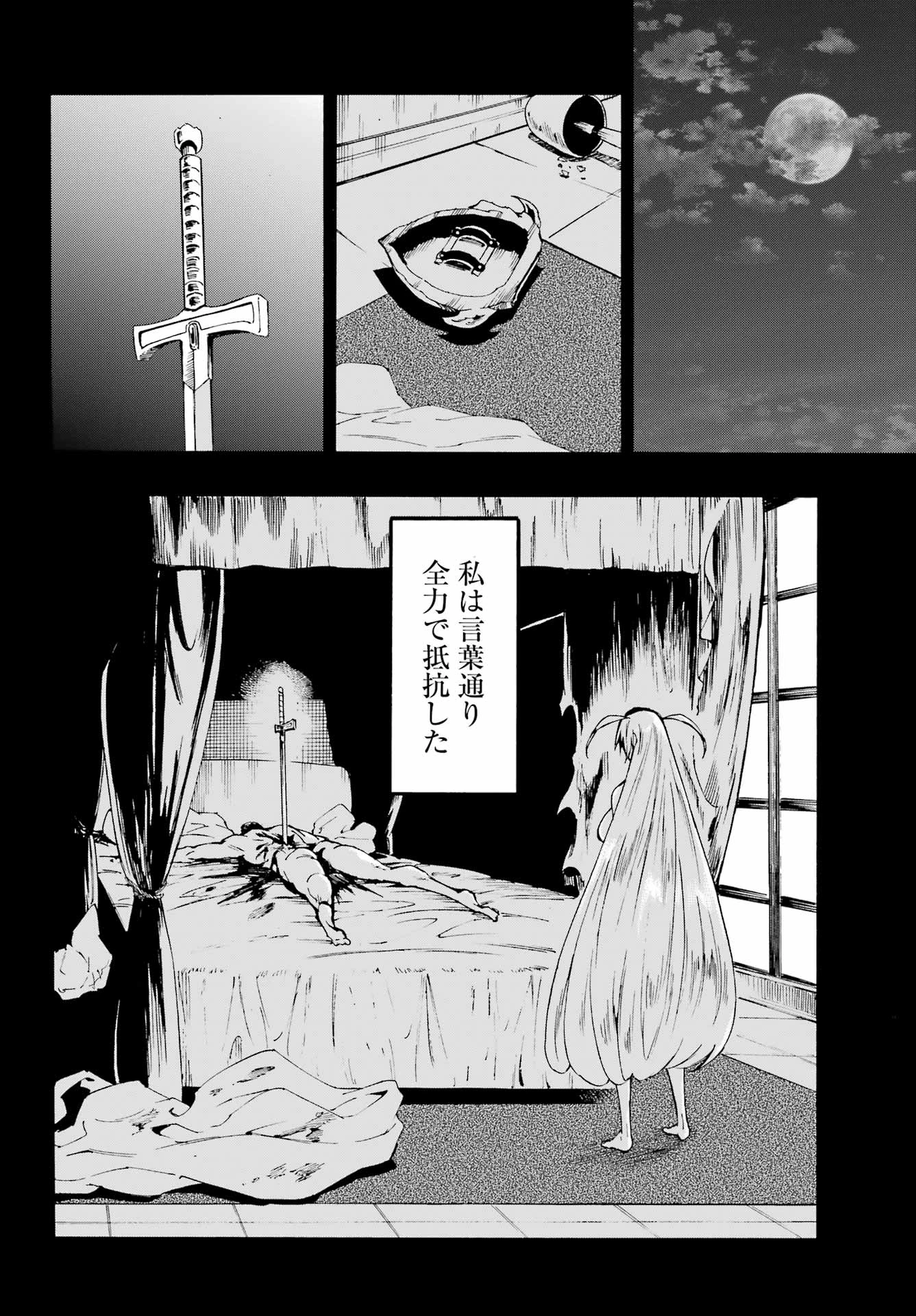 獄卒クラーケン 第45話 - 14