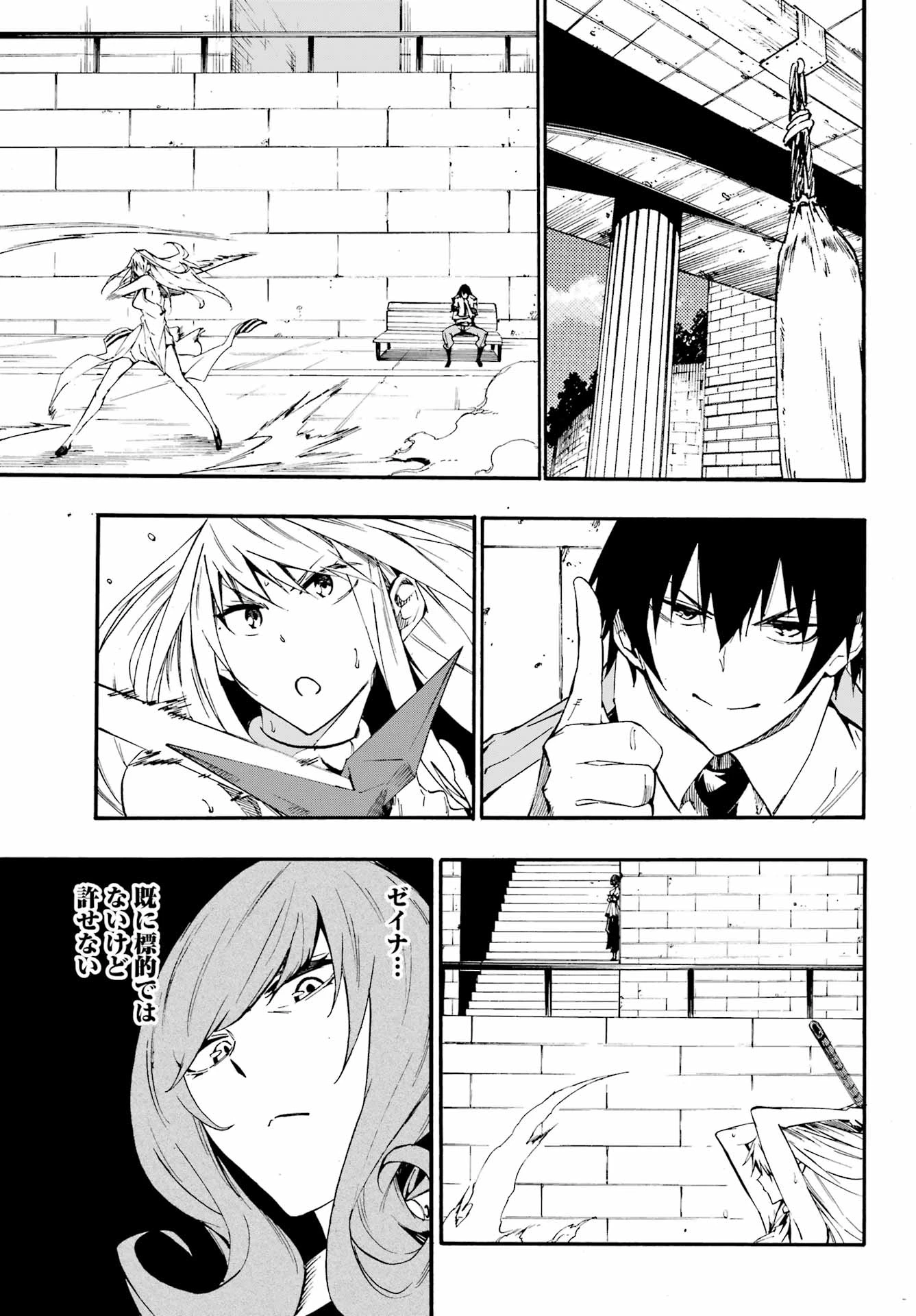 獄卒クラーケン 第17話 - 7