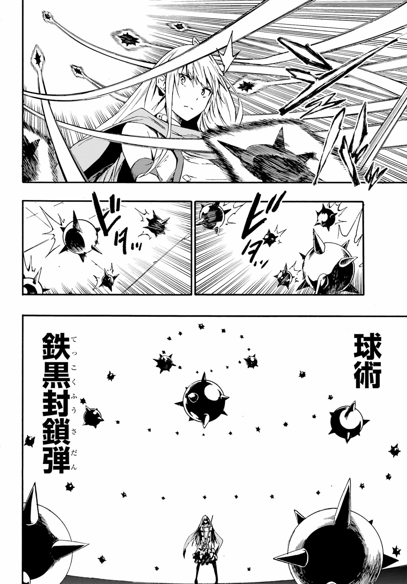 獄卒クラーケン 第10話 - 2