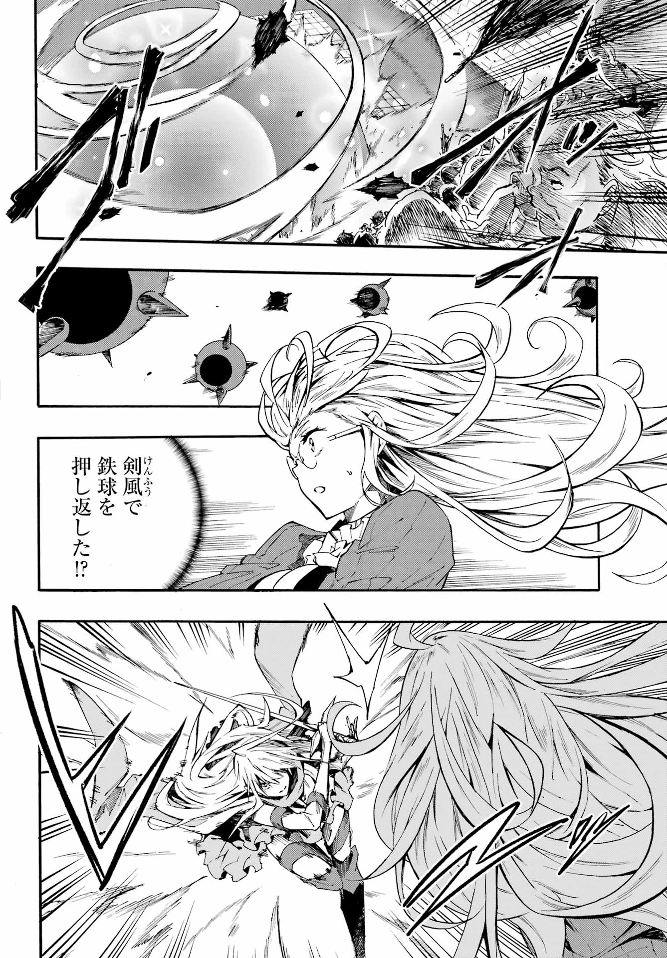 獄卒クラーケン 第10話 - 6