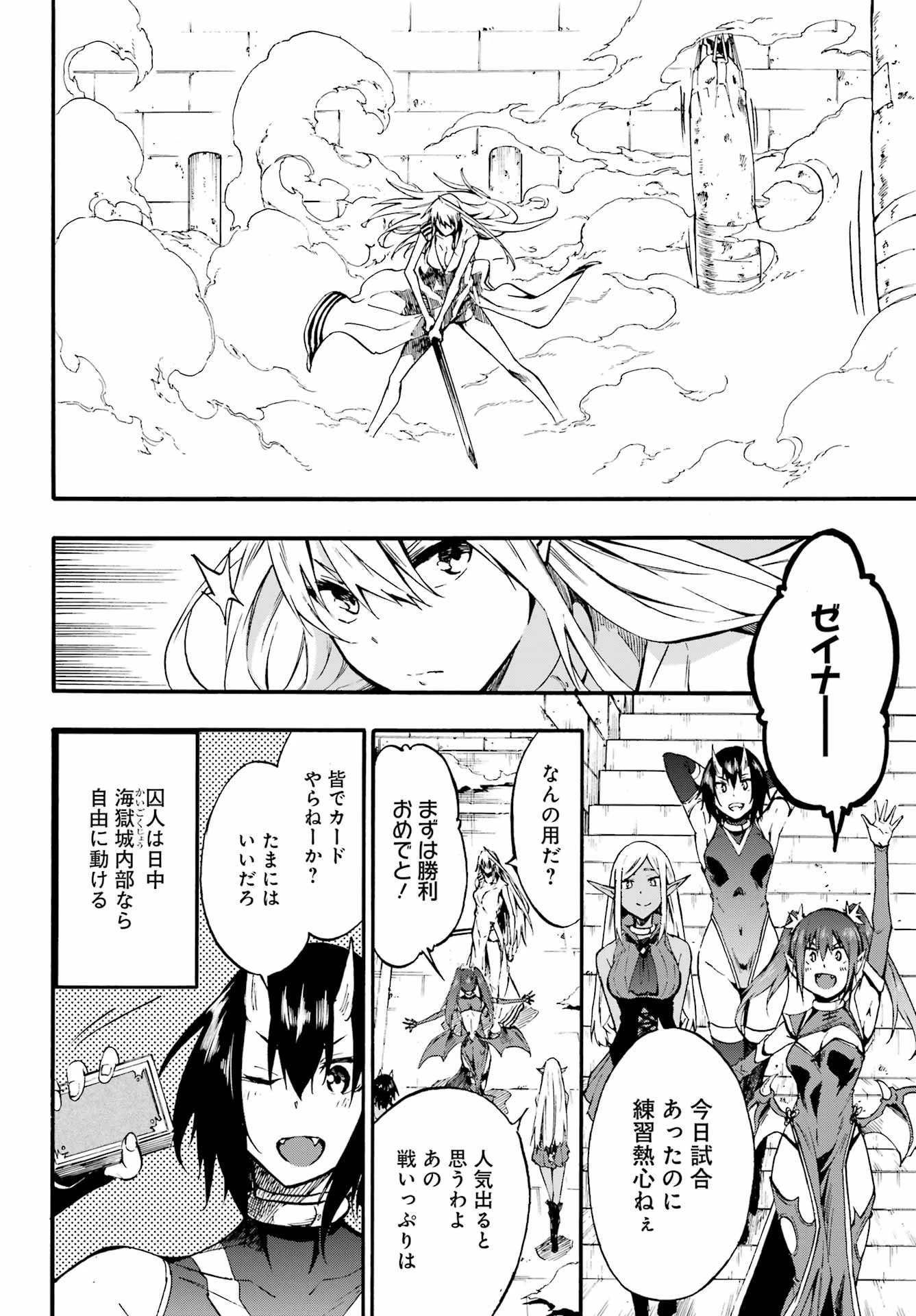 獄卒クラーケン 第10話 - 14