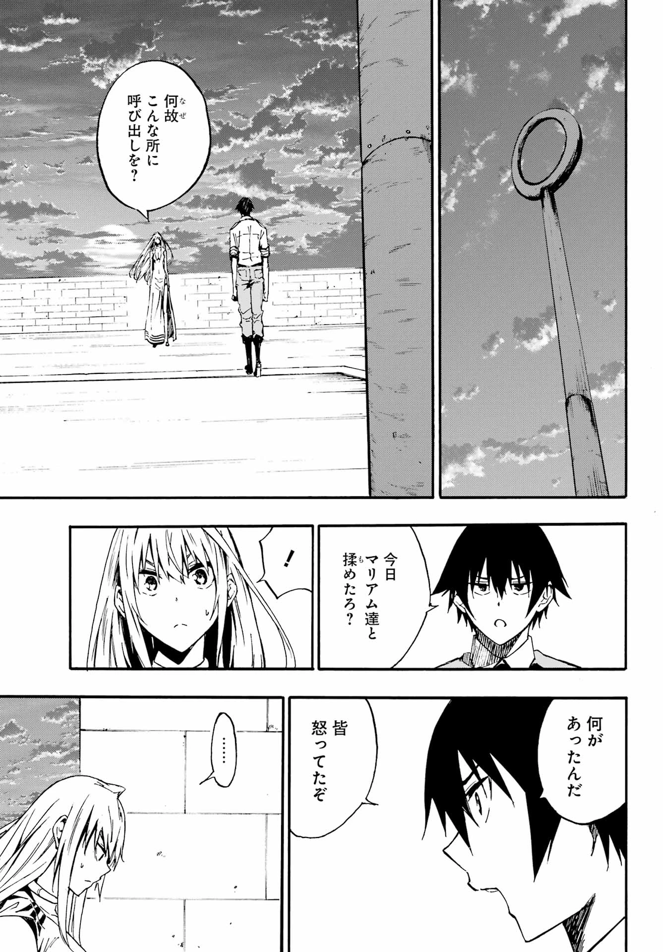 獄卒クラーケン 第10話 - 19