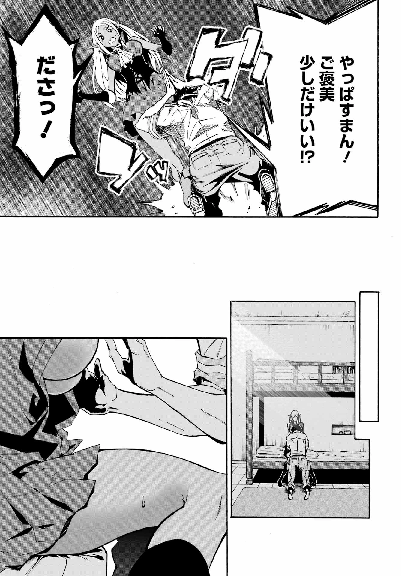 獄卒クラーケン 第8話 - 17