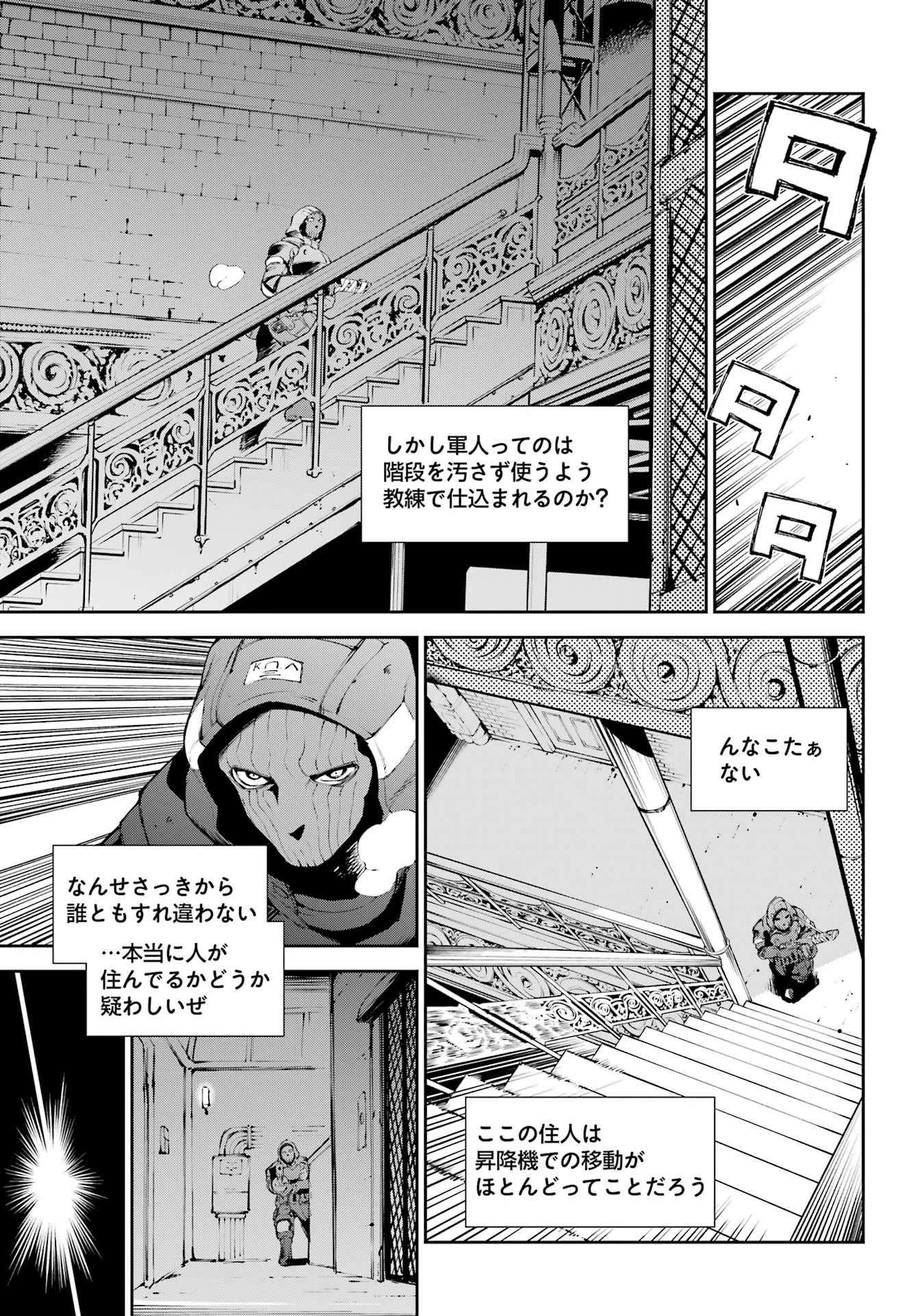 モスクワ2160 第29話 - 5