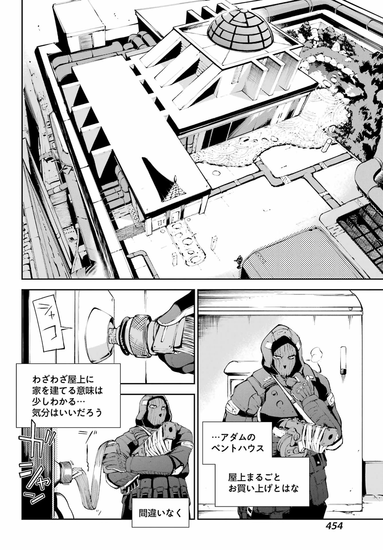 モスクワ2160 第29話 - 6