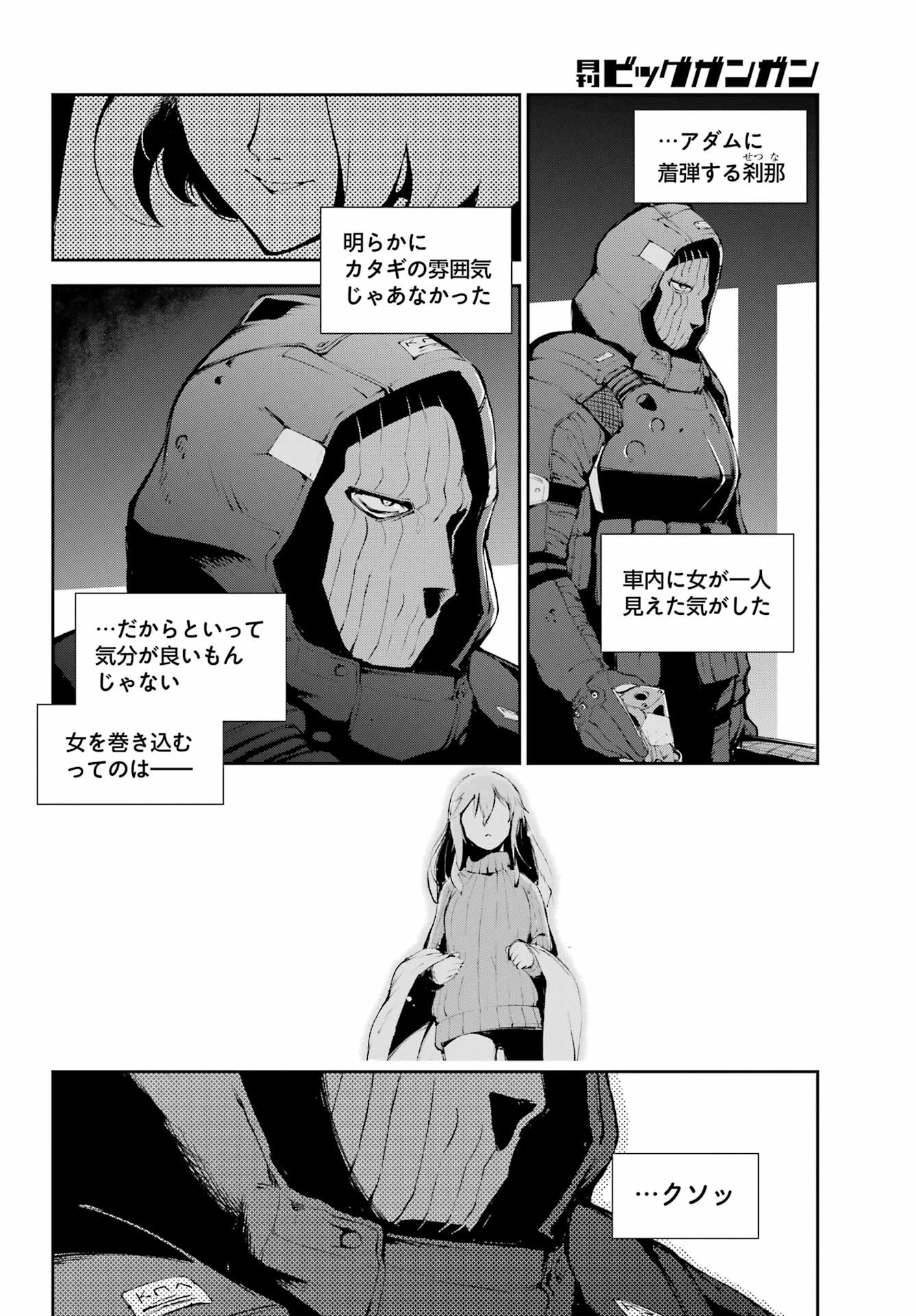 モスクワ2160 第29話 - 10