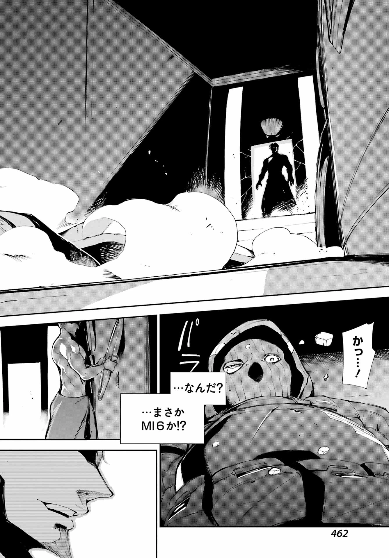 モスクワ2160 第29話 - 14