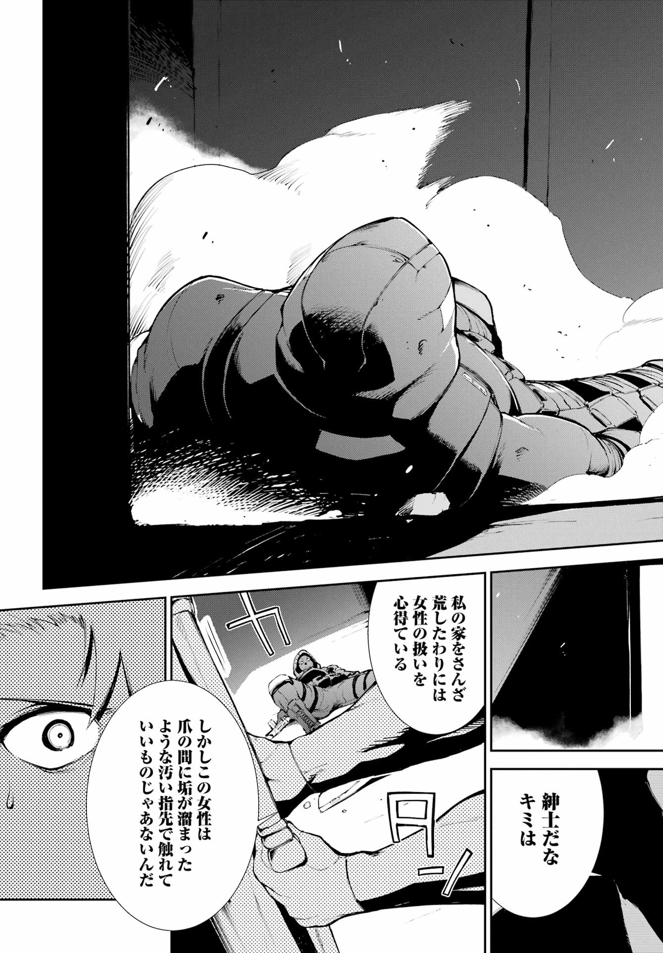 モスクワ2160 第29話 - 15