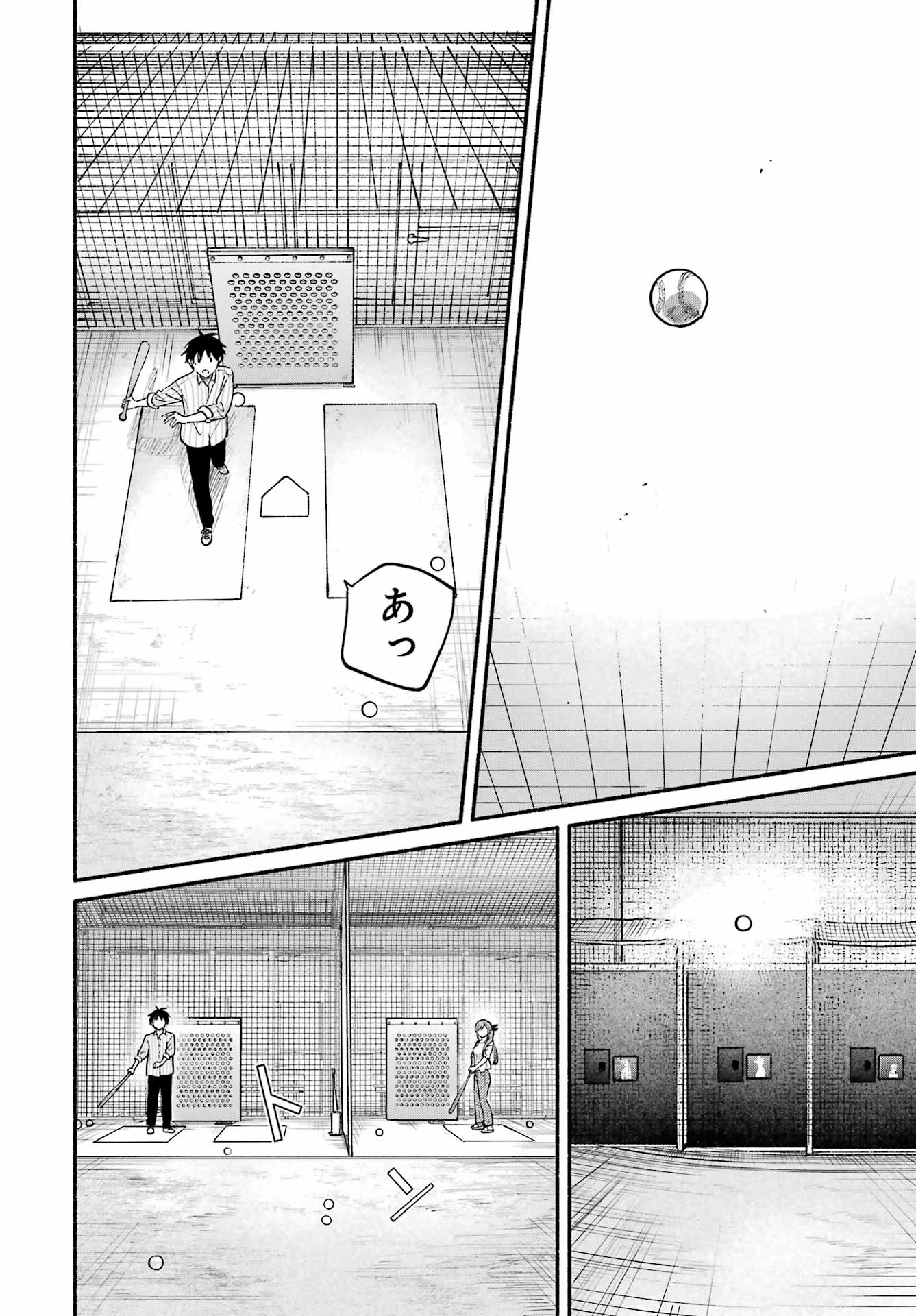 となりの猫と恋知らず 第35話 - 24