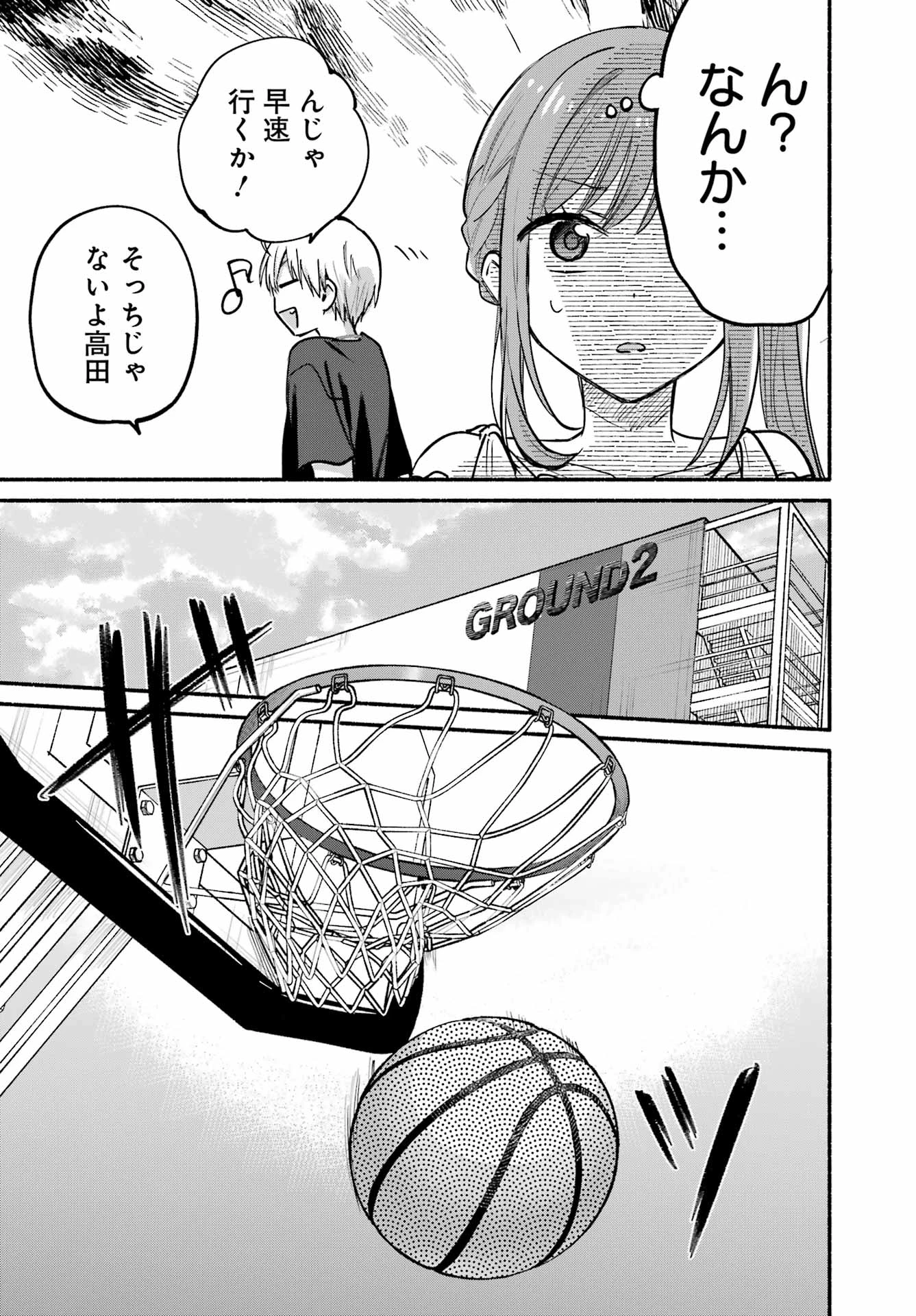 となりの猫と恋知らず 第34話 - 11