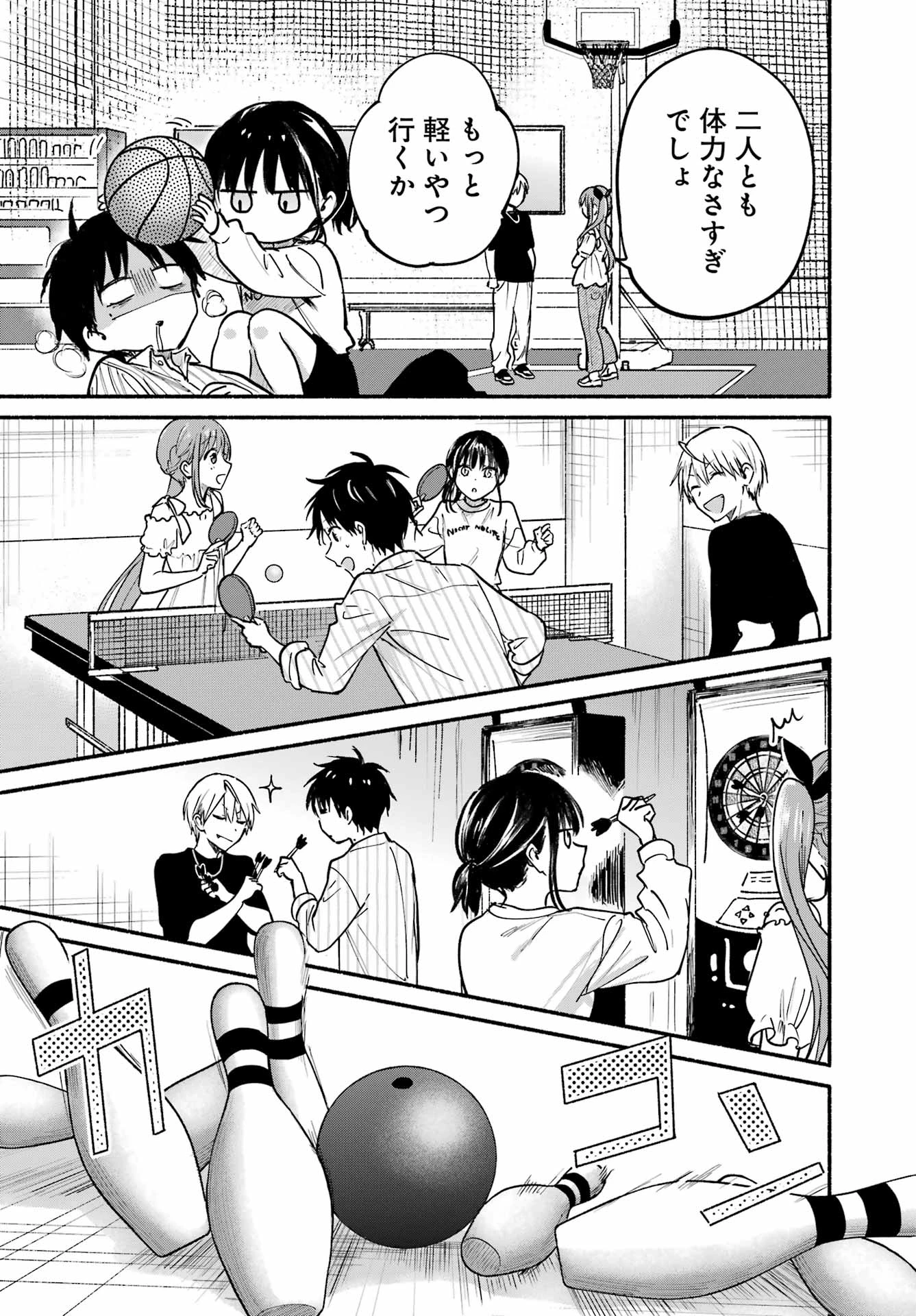 となりの猫と恋知らず 第34話 - 13