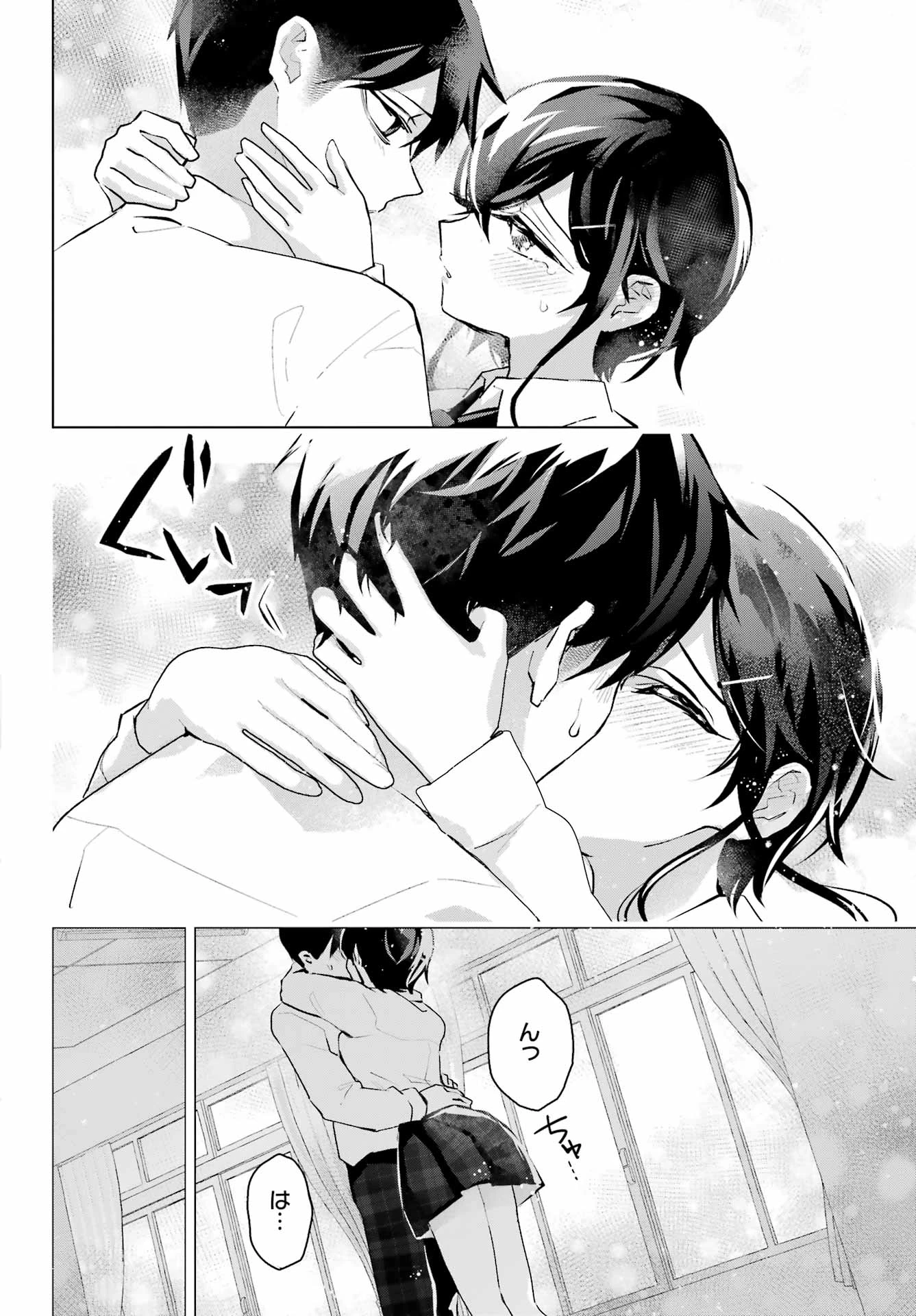 アンタと幼なじみってだけでもイヤなのに！～絶交から始まるS級美少女との学園成り上がり生活～ 第13話 - 30