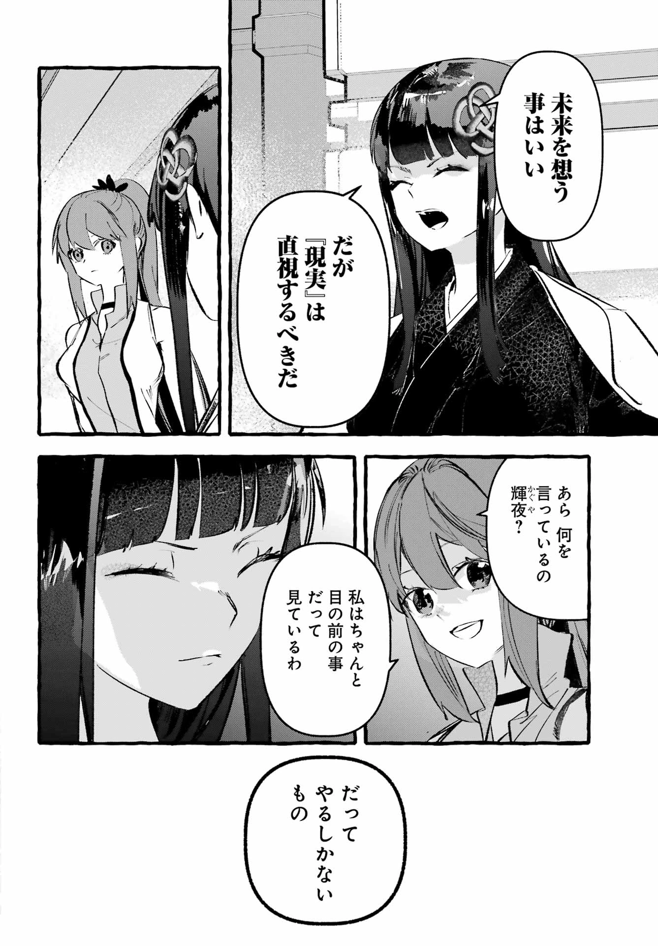 アストレア・レコード ダンジョンに出会いを求めるのは間違っているだろうか 英雄譚 第3話 - 6