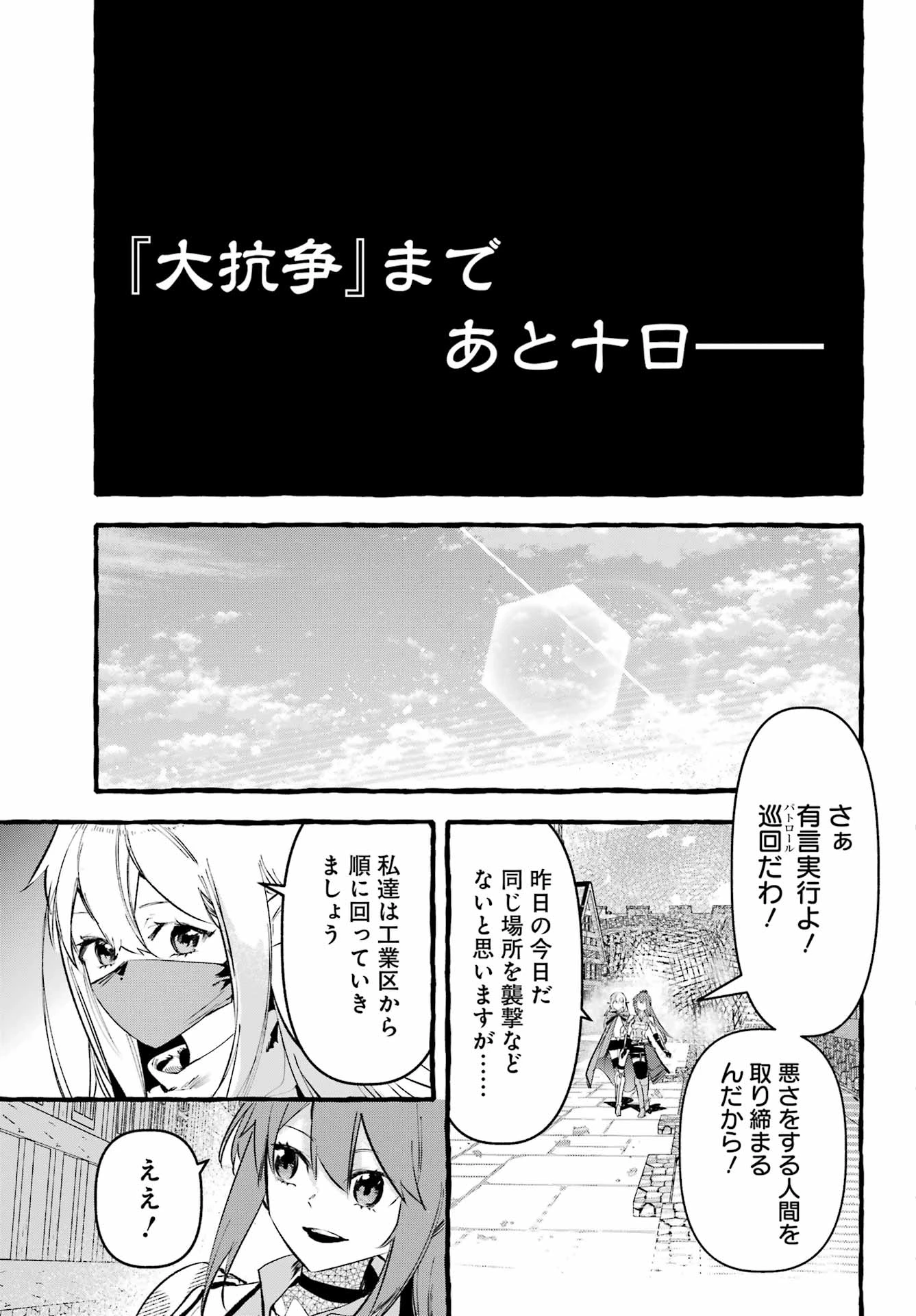 アストレア・レコード ダンジョンに出会いを求めるのは間違っているだろうか 英雄譚 第3話 - 11