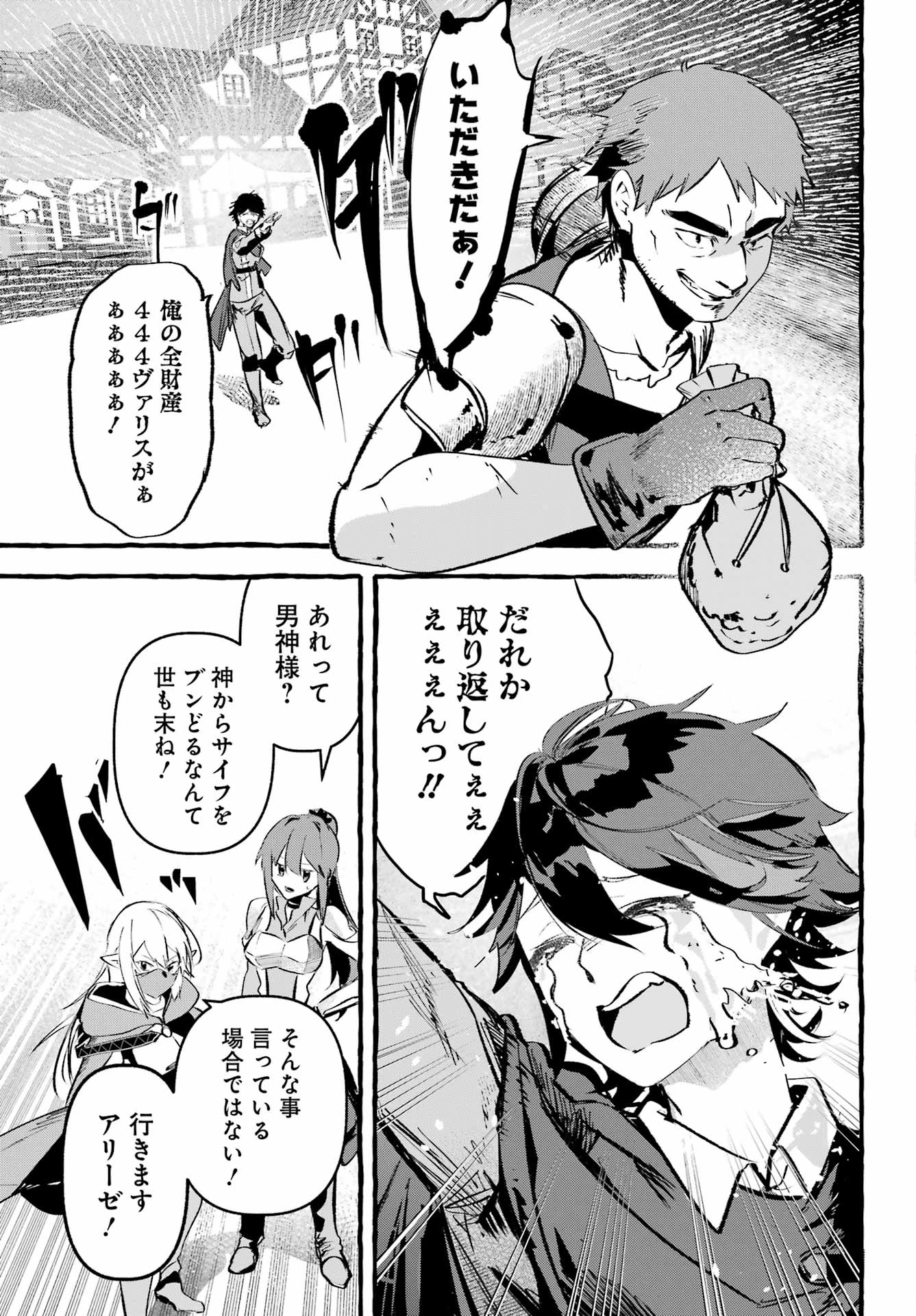 アストレア・レコード ダンジョンに出会いを求めるのは間違っているだろうか 英雄譚 第3話 - 17