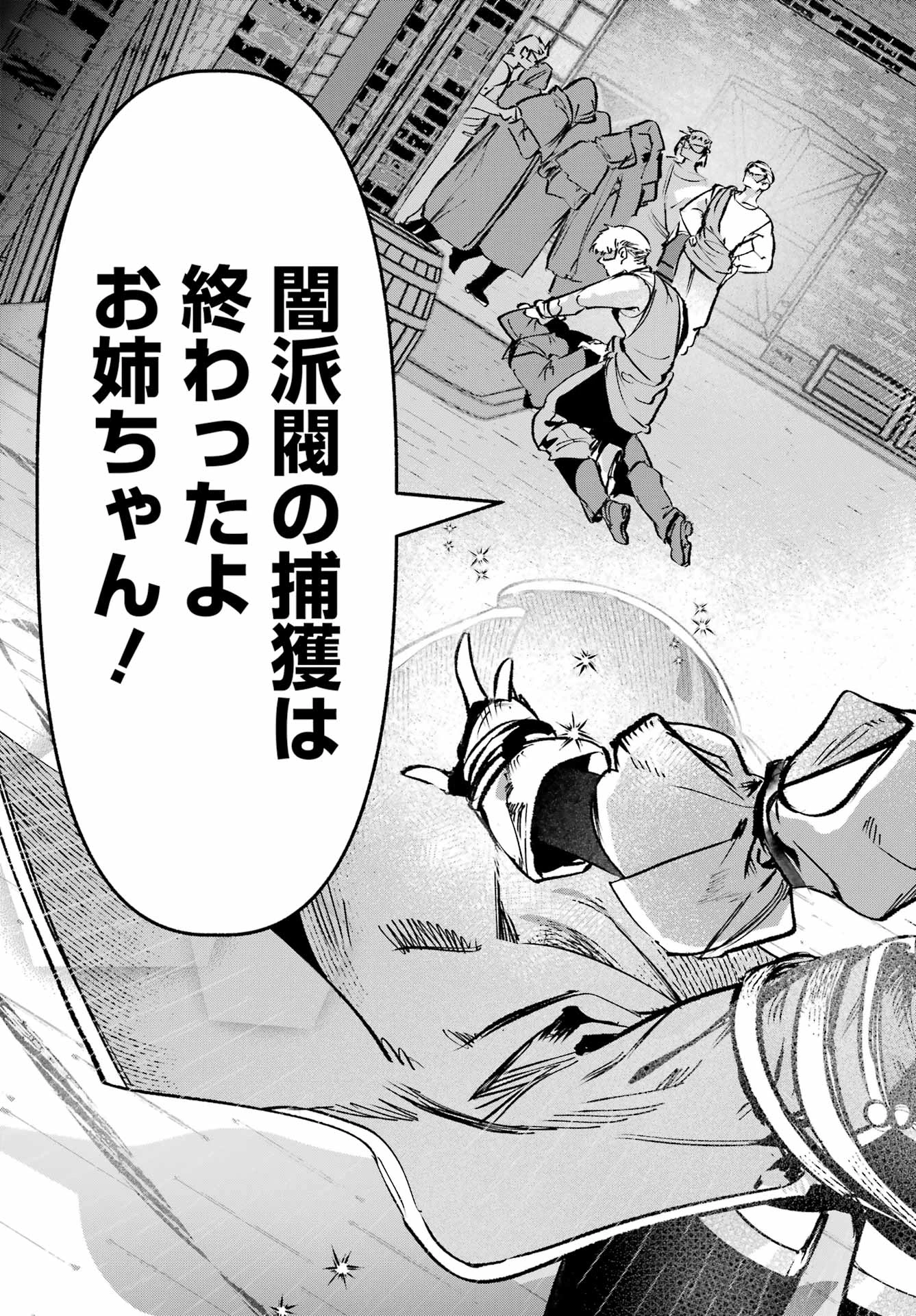アストレア・レコード ダンジョンに出会いを求めるのは間違っているだろうか 英雄譚 第2話 - 13