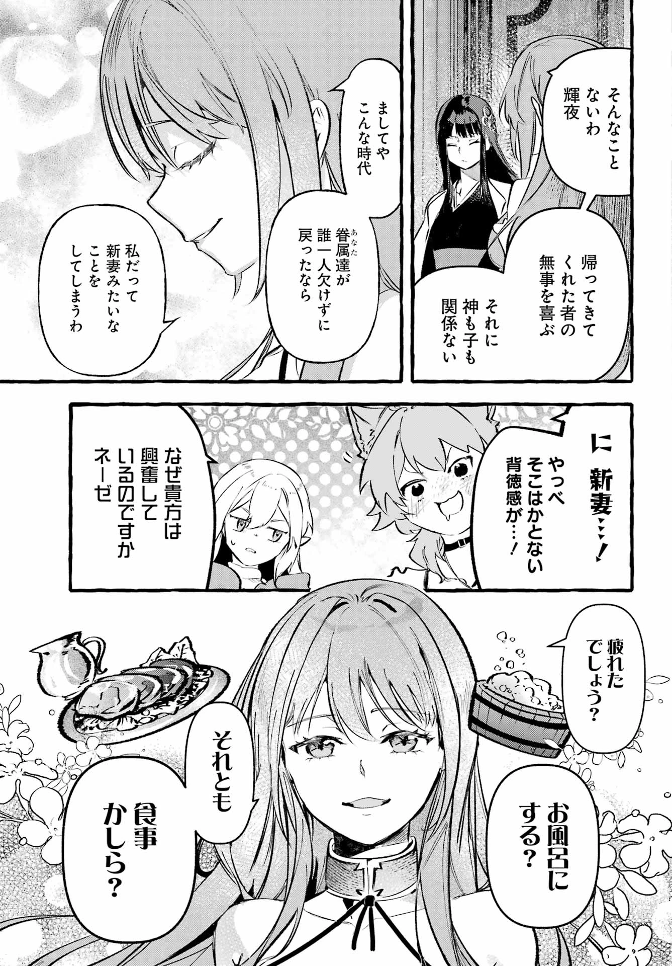 アストレア・レコード ダンジョンに出会いを求めるのは間違っているだろうか 英雄譚 第2話 - 17