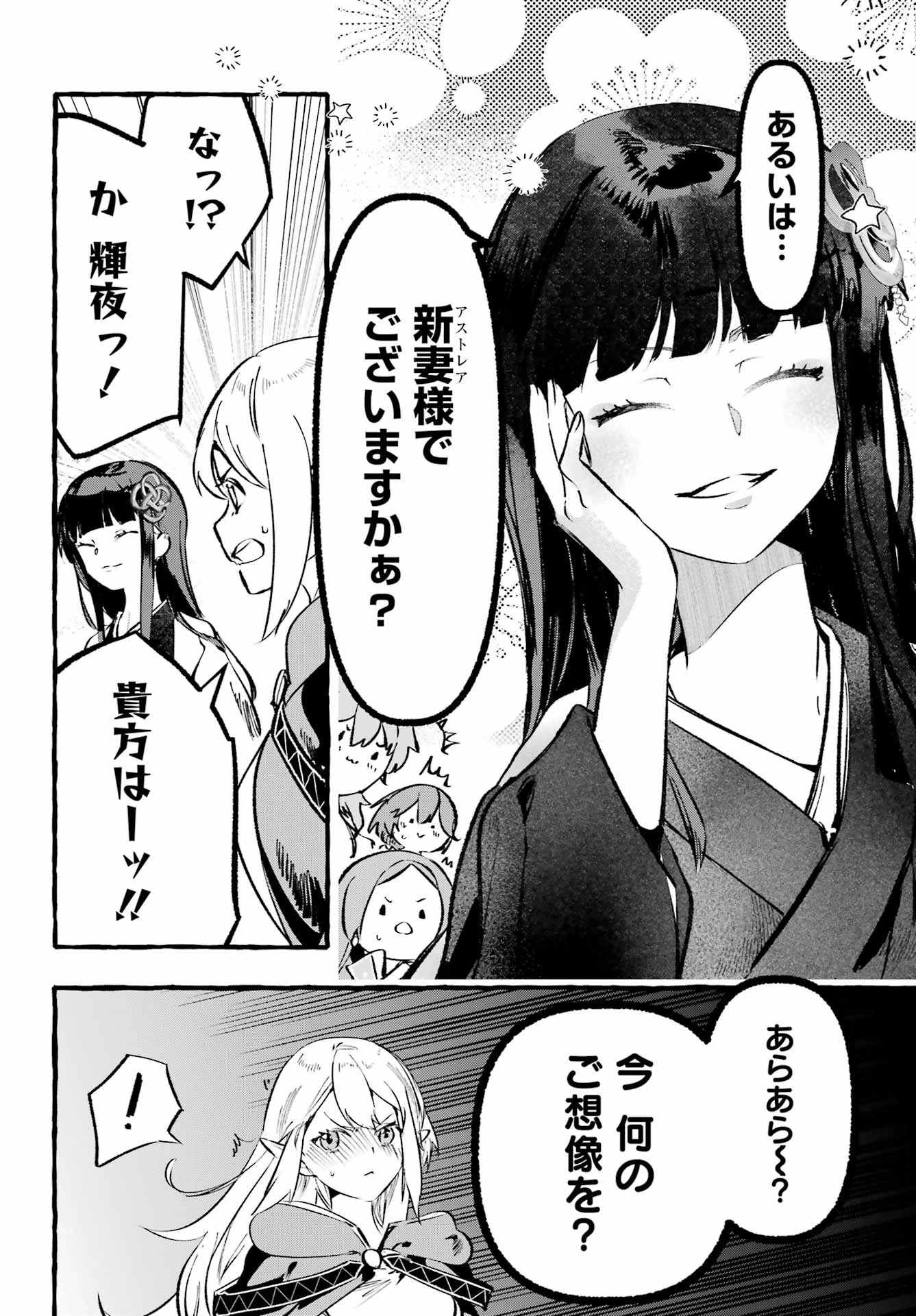 アストレア・レコード ダンジョンに出会いを求めるのは間違っているだろうか 英雄譚 第2話 - 18