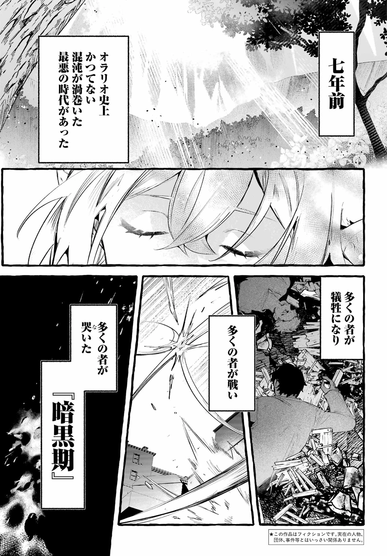 アストレア・レコード ダンジョンに出会いを求めるのは間違っているだろうか 英雄譚 第1話 - 5